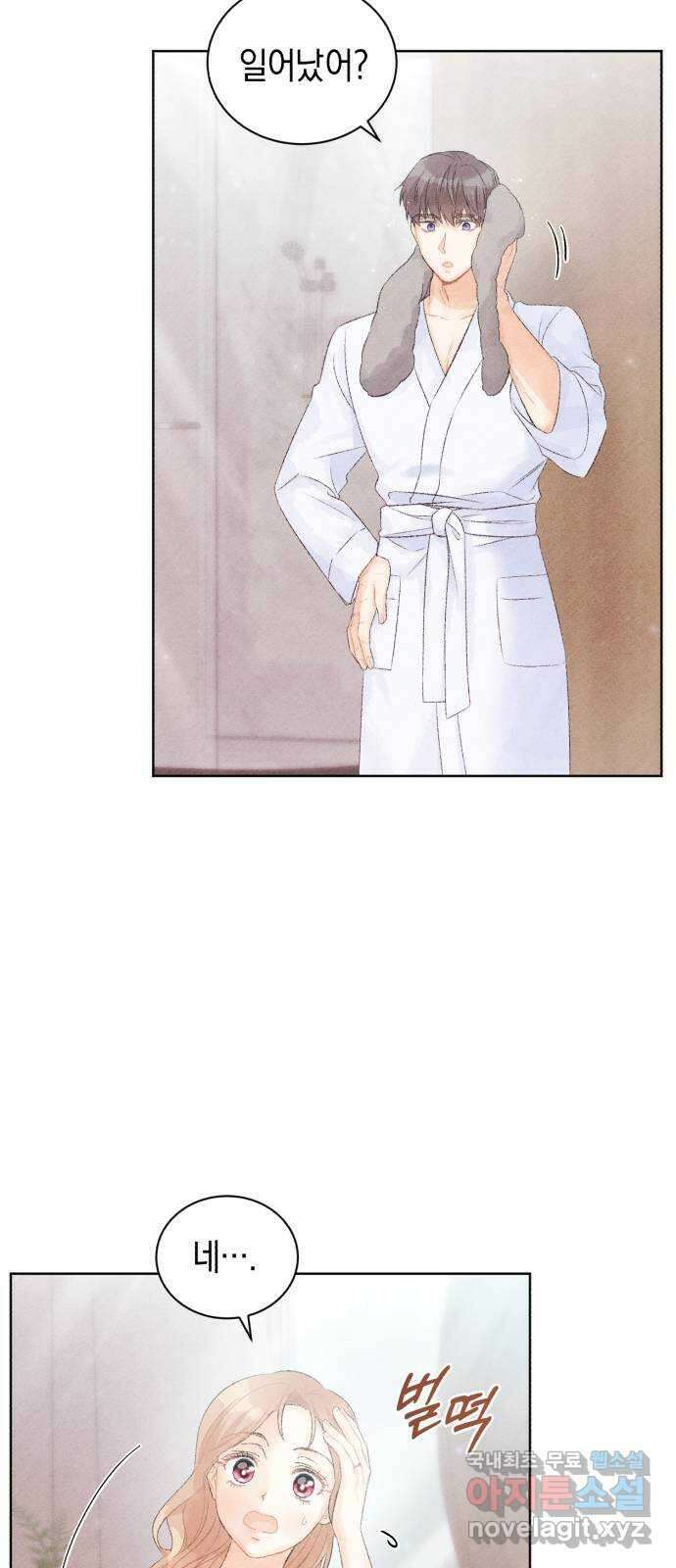 이 결혼, 새로고침 43화 15