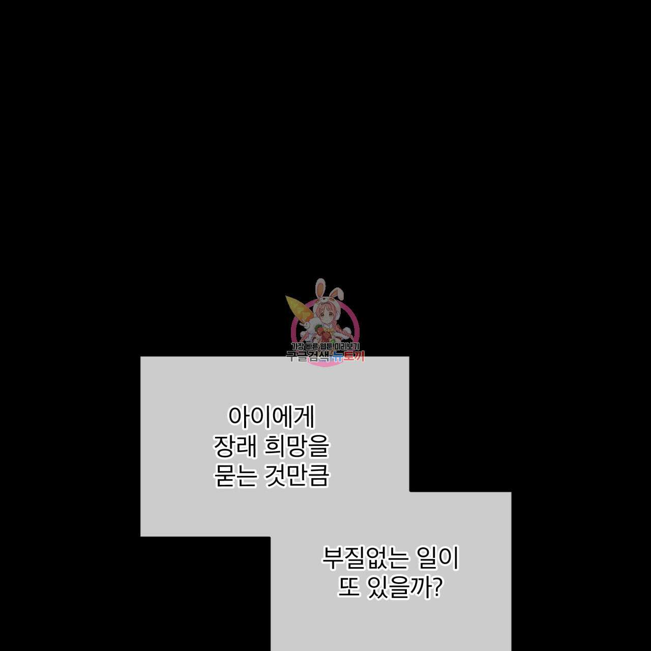 코드네임 아나스타샤 5화 1