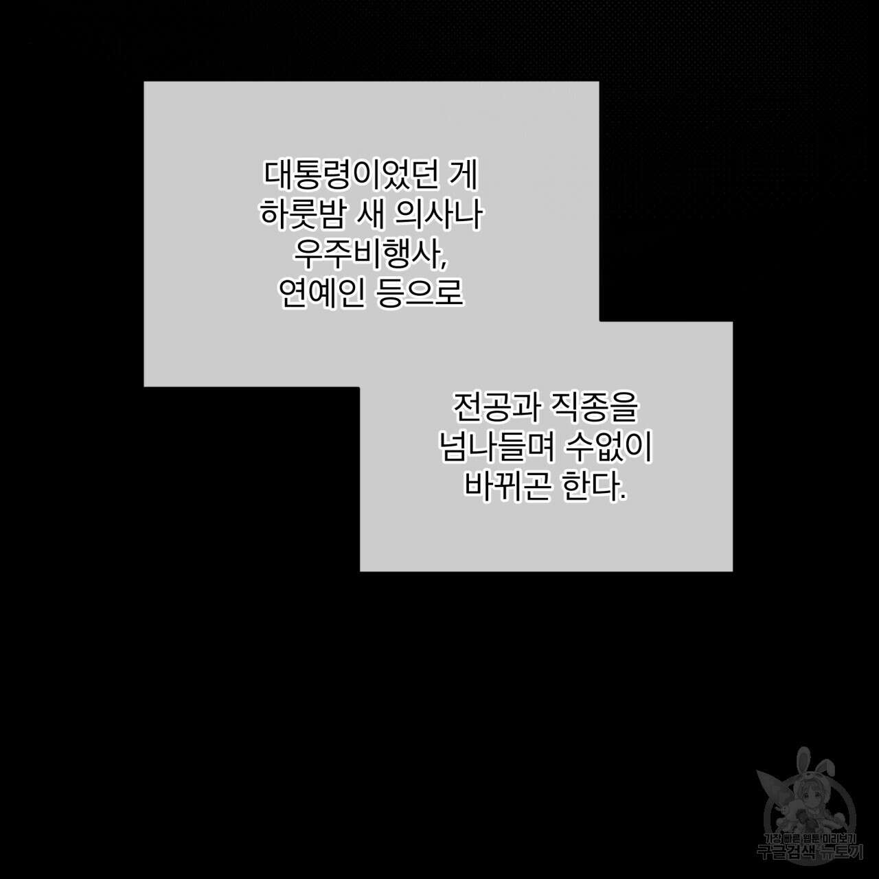 코드네임 아나스타샤 5화 4