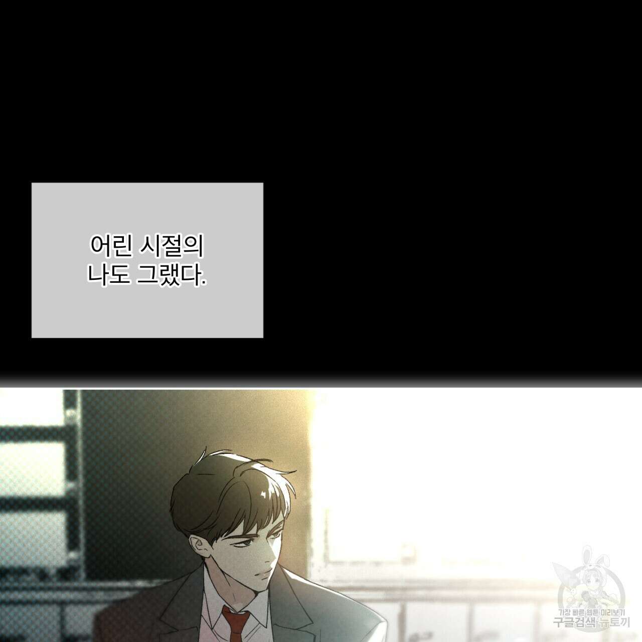 코드네임 아나스타샤 5화 5
