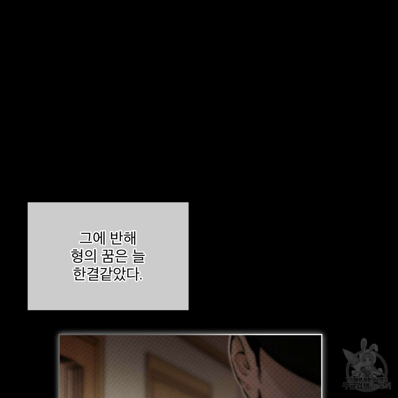 코드네임 아나스타샤 5화 7