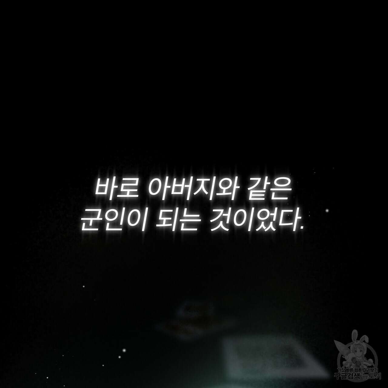 코드네임 아나스타샤 5화 10