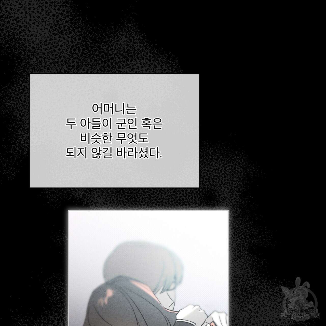 코드네임 아나스타샤 5화 13
