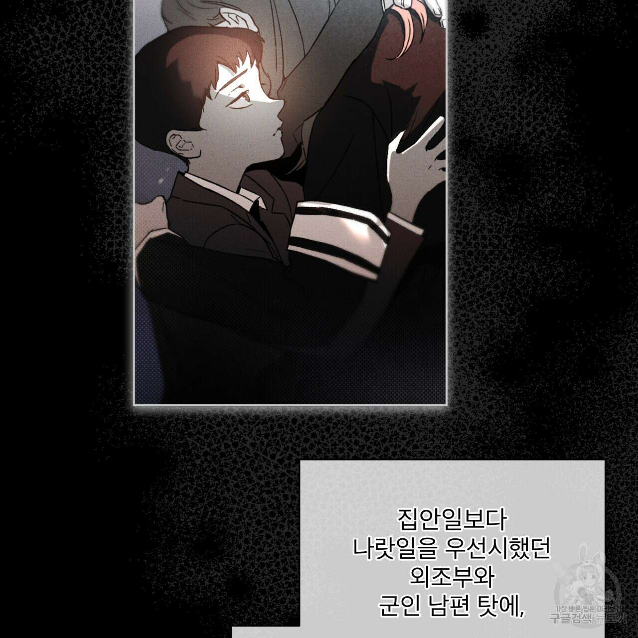 코드네임 아나스타샤 5화 14