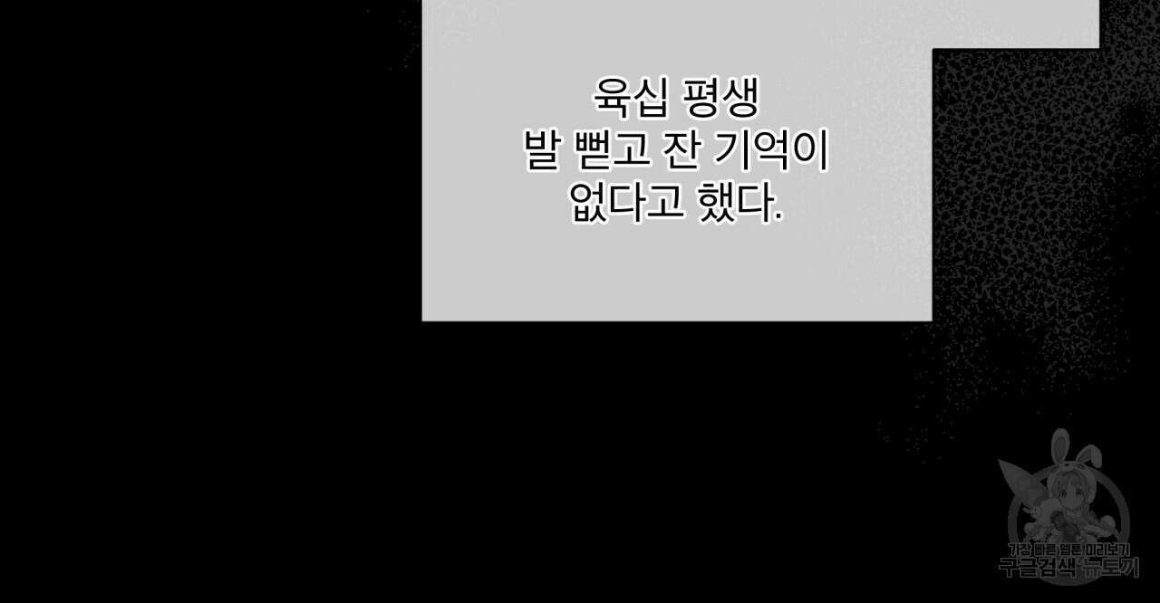 코드네임 아나스타샤 5화 15