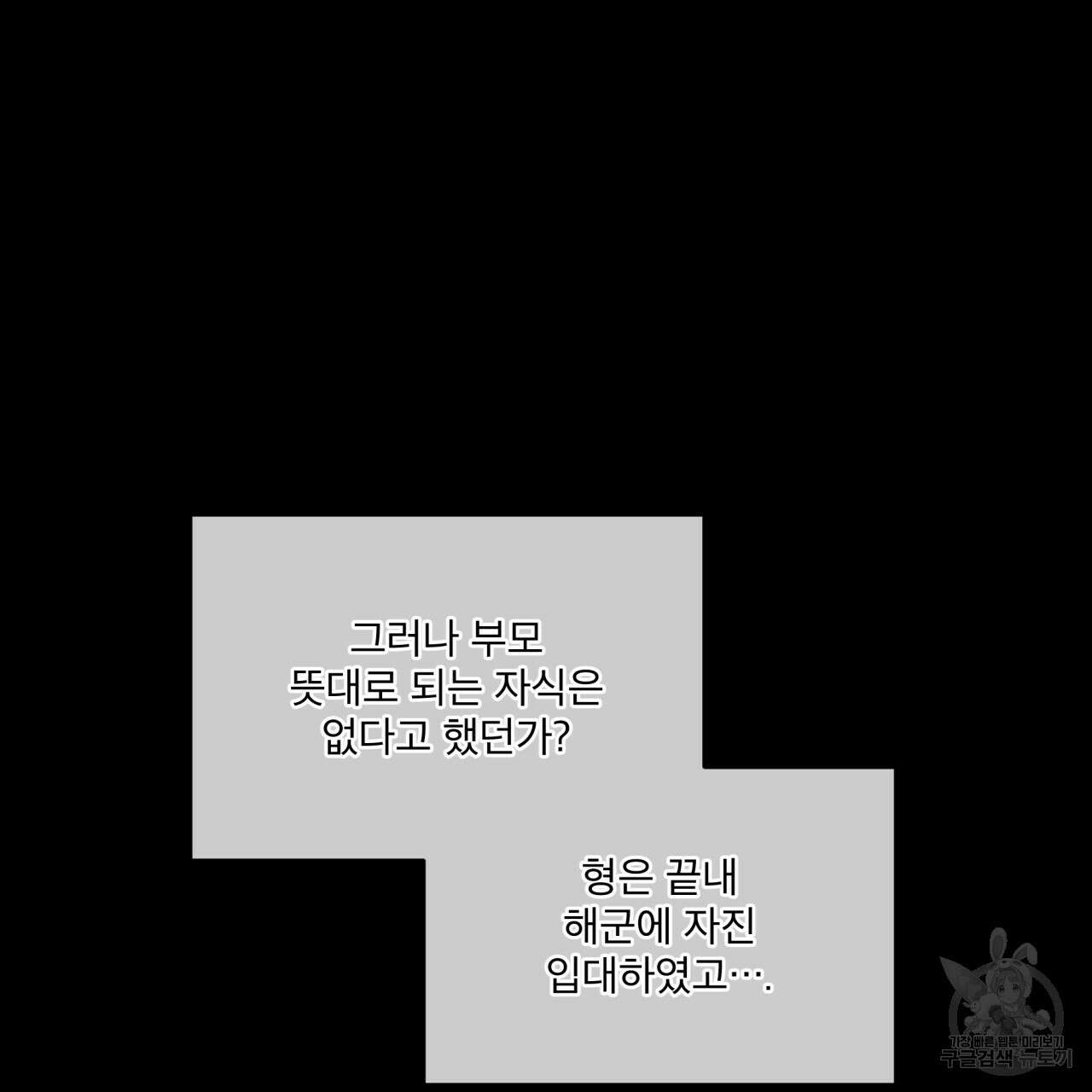 코드네임 아나스타샤 5화 16
