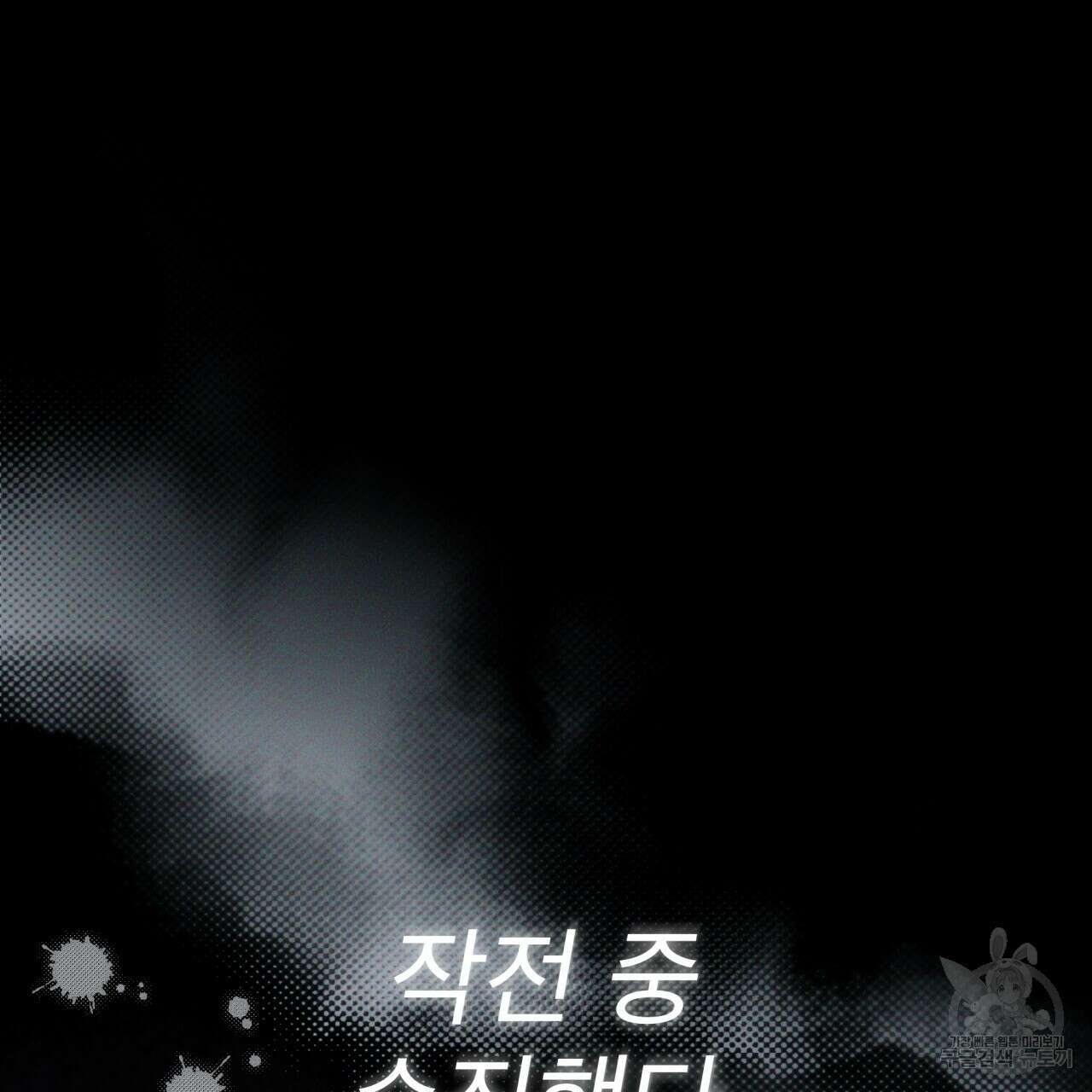 코드네임 아나스타샤 5화 17