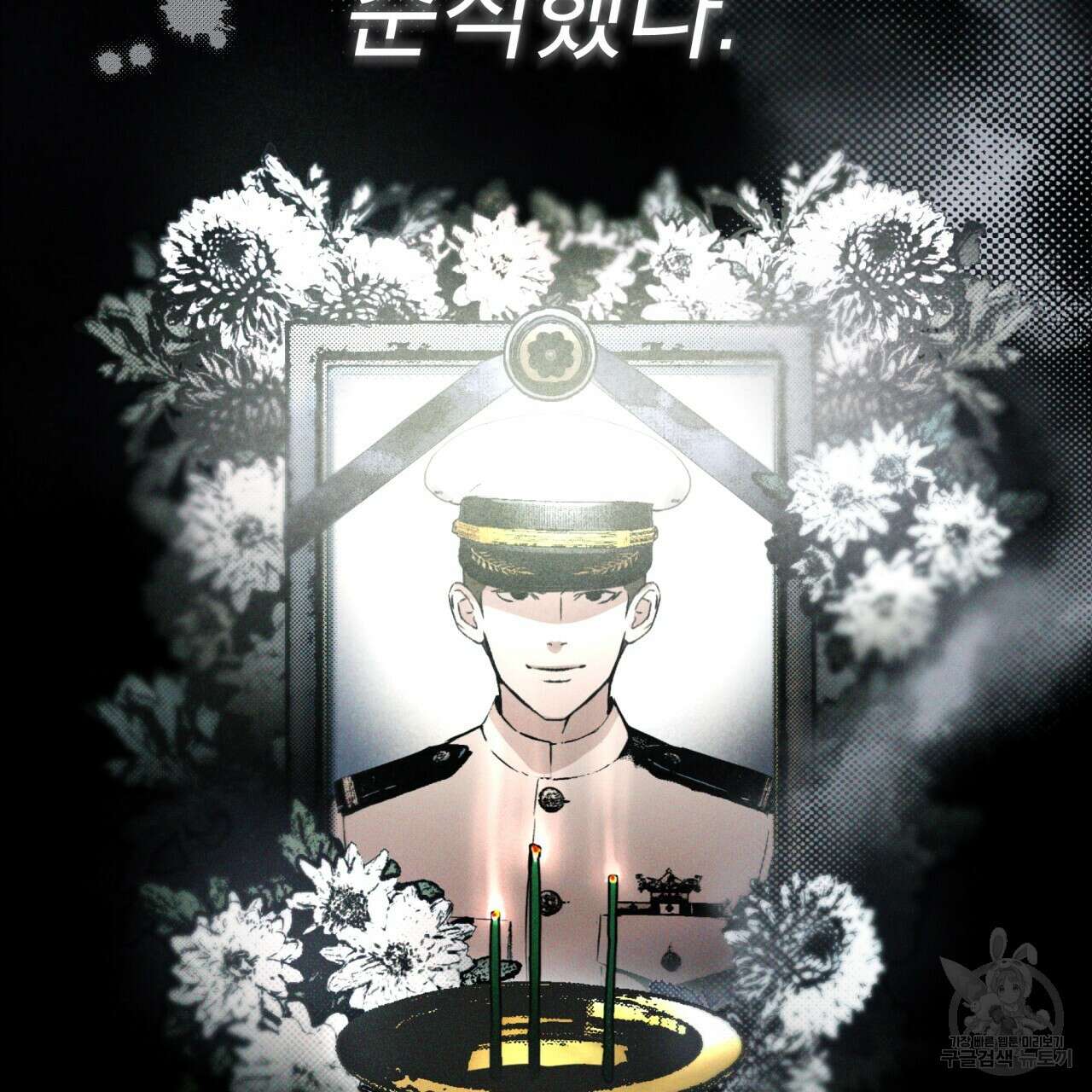코드네임 아나스타샤 5화 18