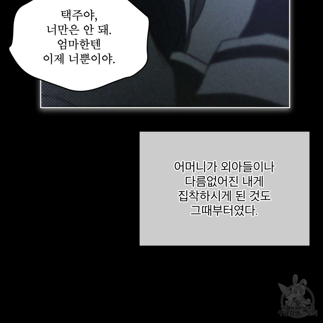 코드네임 아나스타샤 5화 22