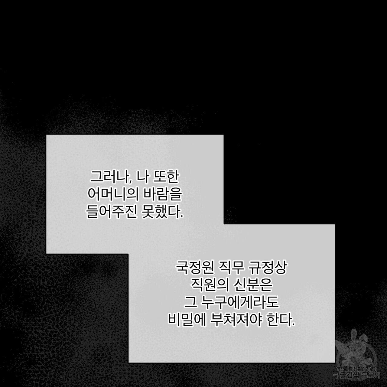 코드네임 아나스타샤 5화 24