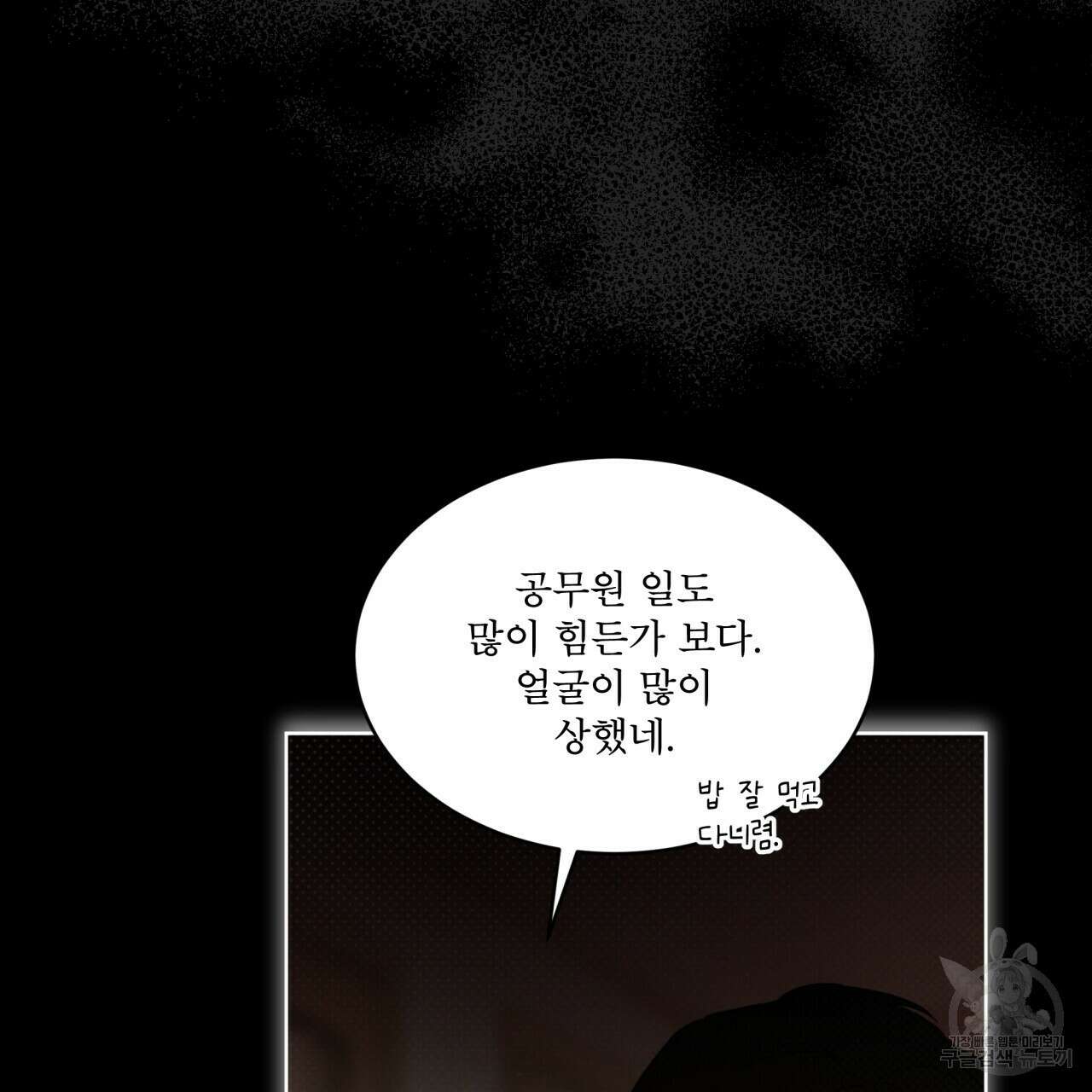 코드네임 아나스타샤 5화 25