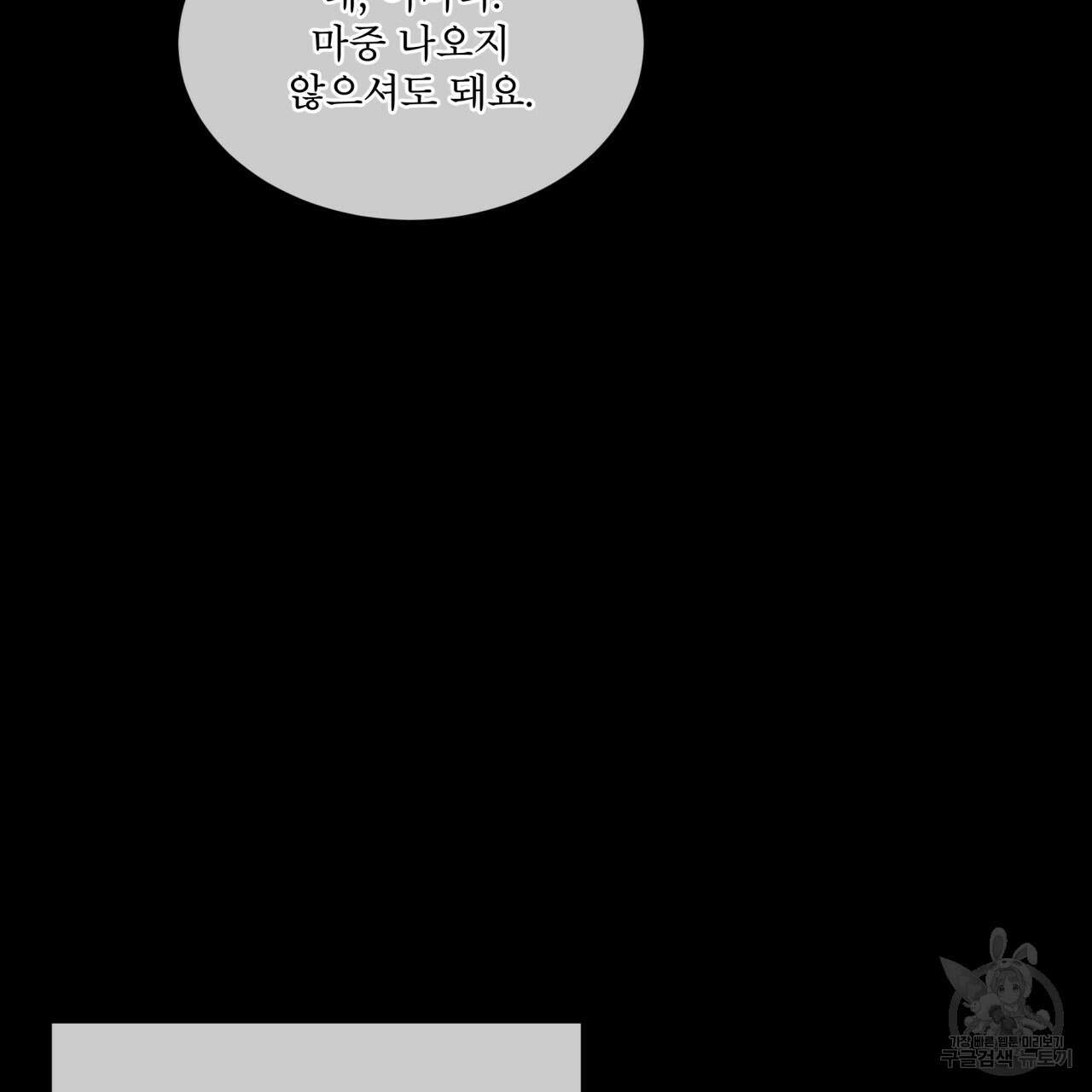 코드네임 아나스타샤 5화 27