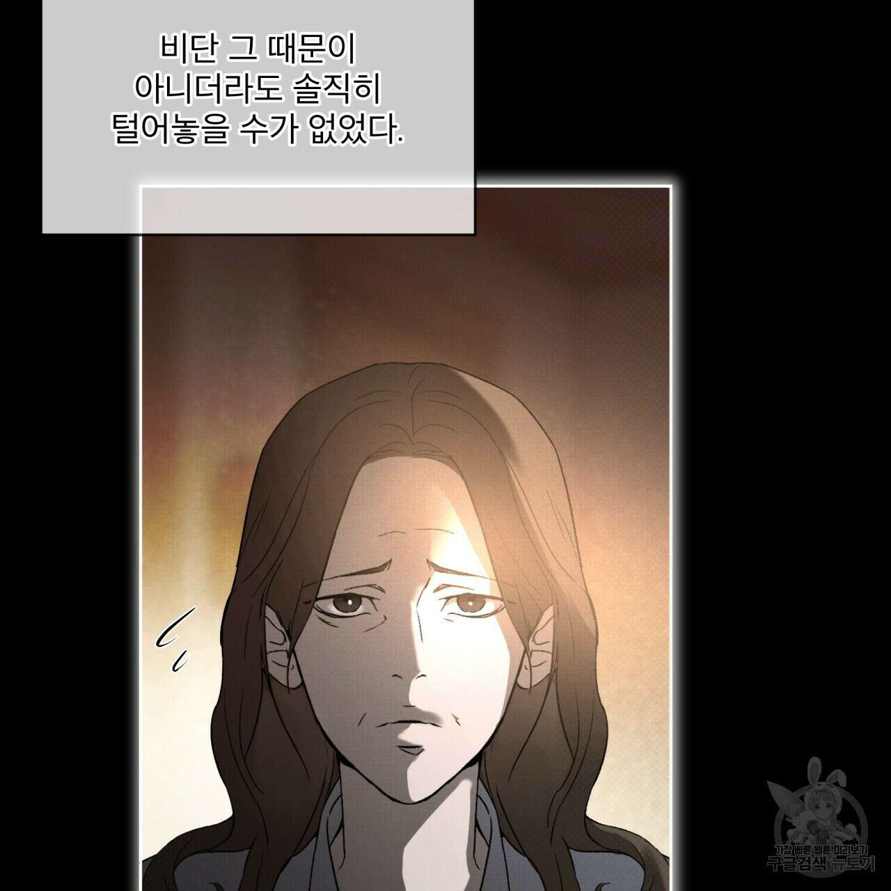 코드네임 아나스타샤 5화 28