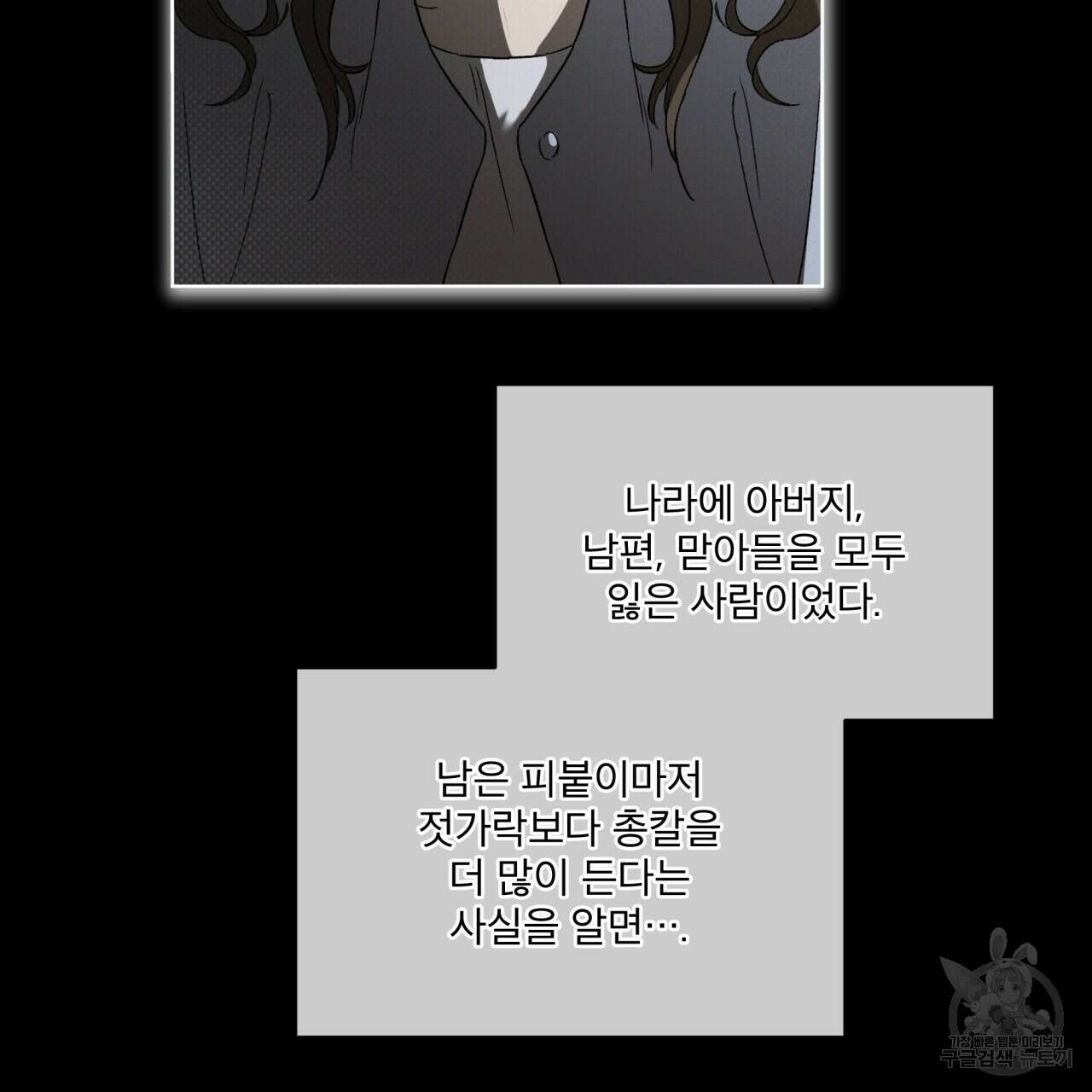 코드네임 아나스타샤 5화 29