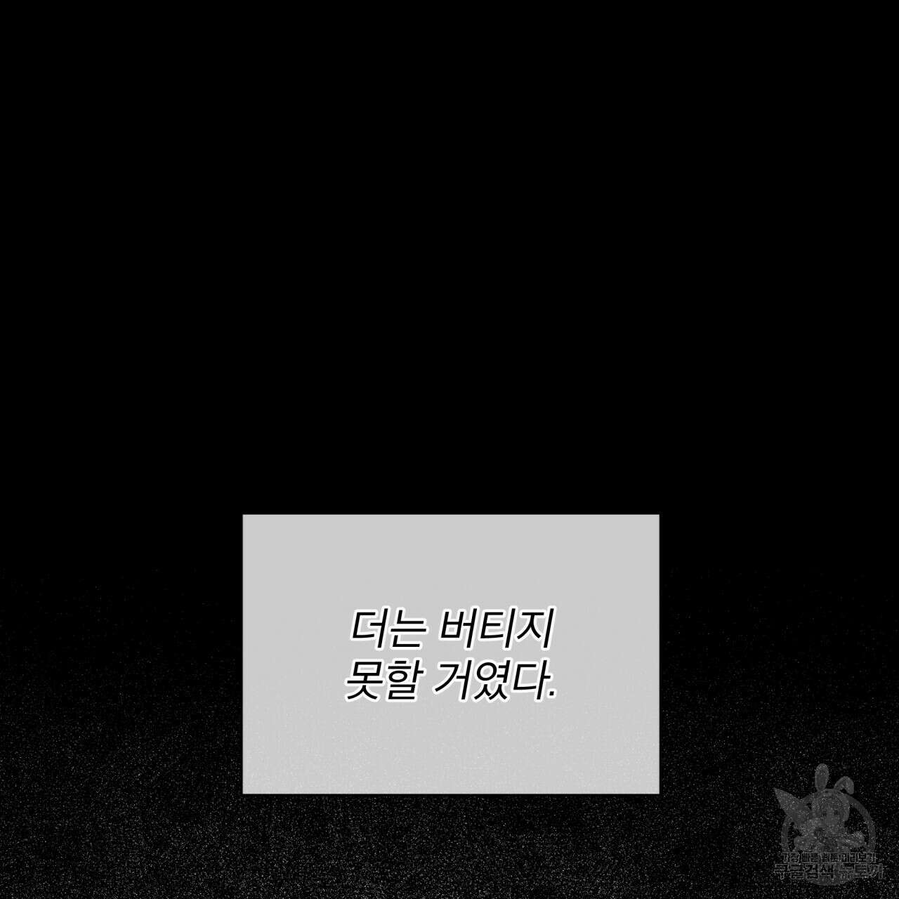 코드네임 아나스타샤 5화 30