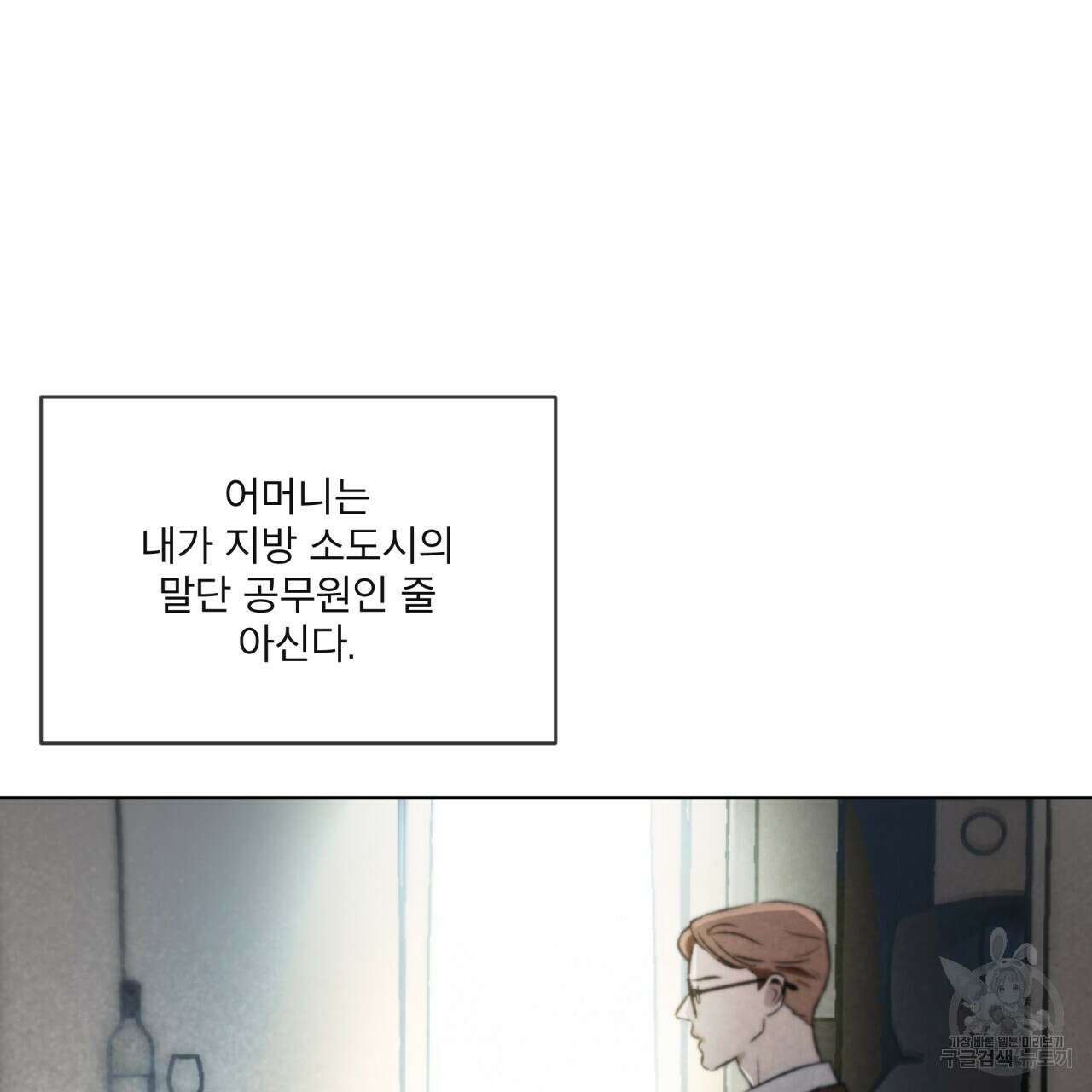코드네임 아나스타샤 5화 33