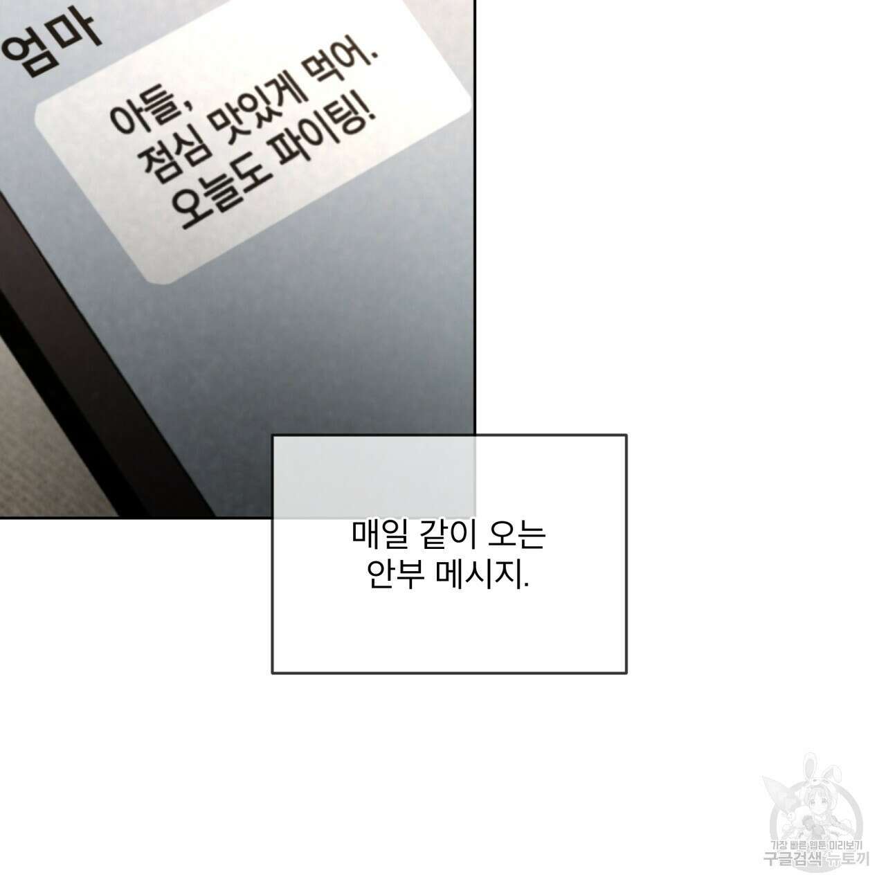 코드네임 아나스타샤 5화 36