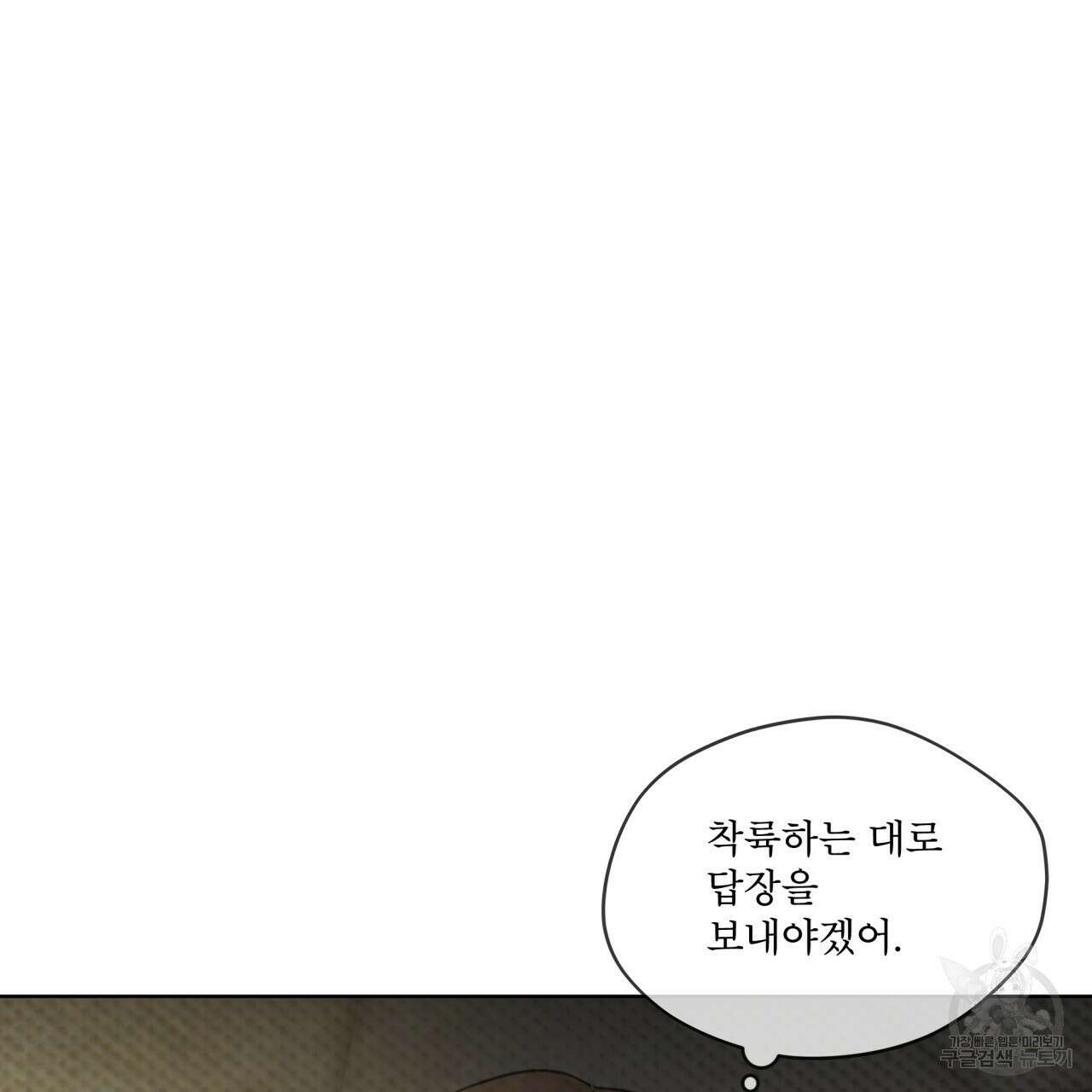 코드네임 아나스타샤 5화 37