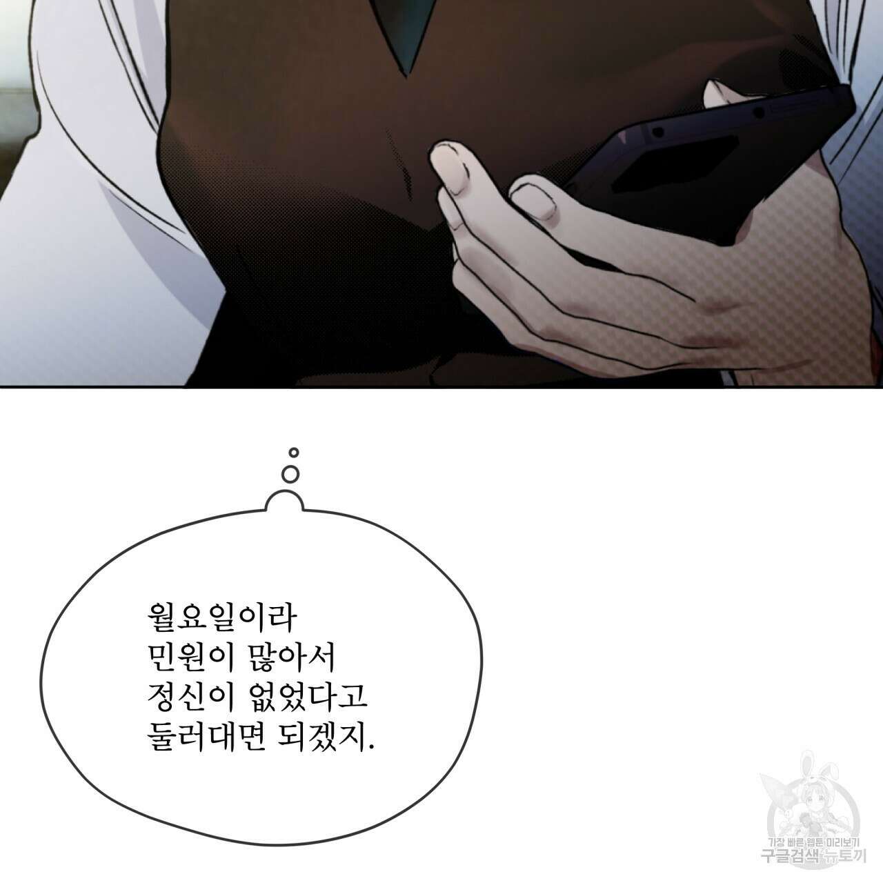 코드네임 아나스타샤 5화 39