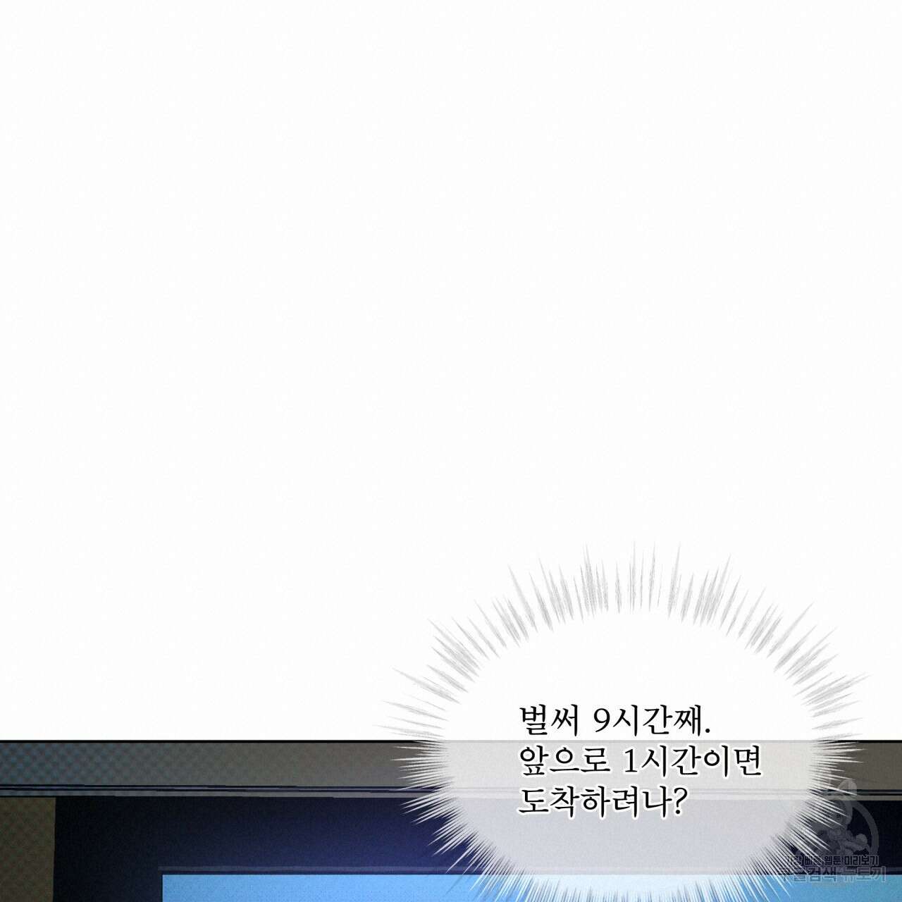 코드네임 아나스타샤 5화 40