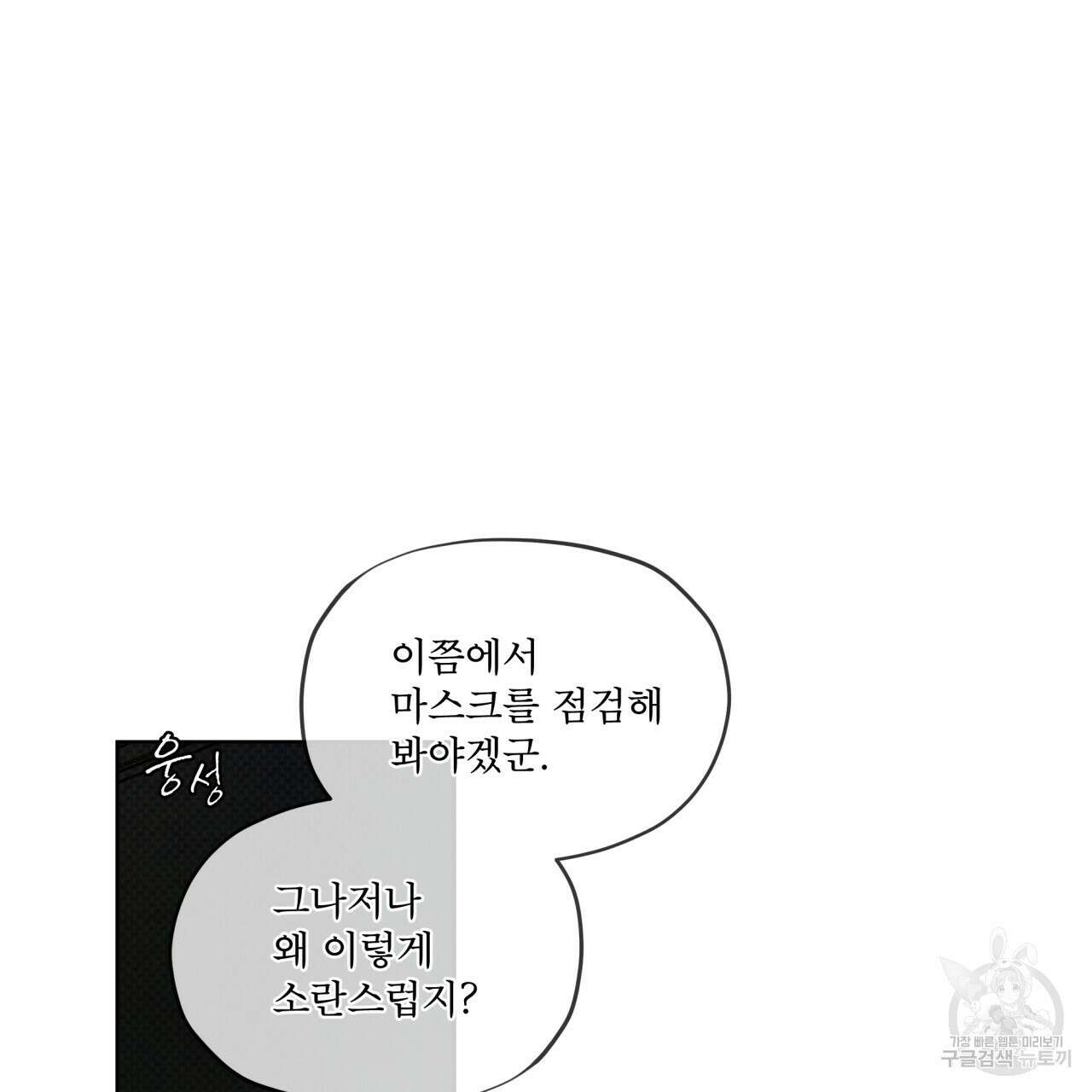 코드네임 아나스타샤 5화 43
