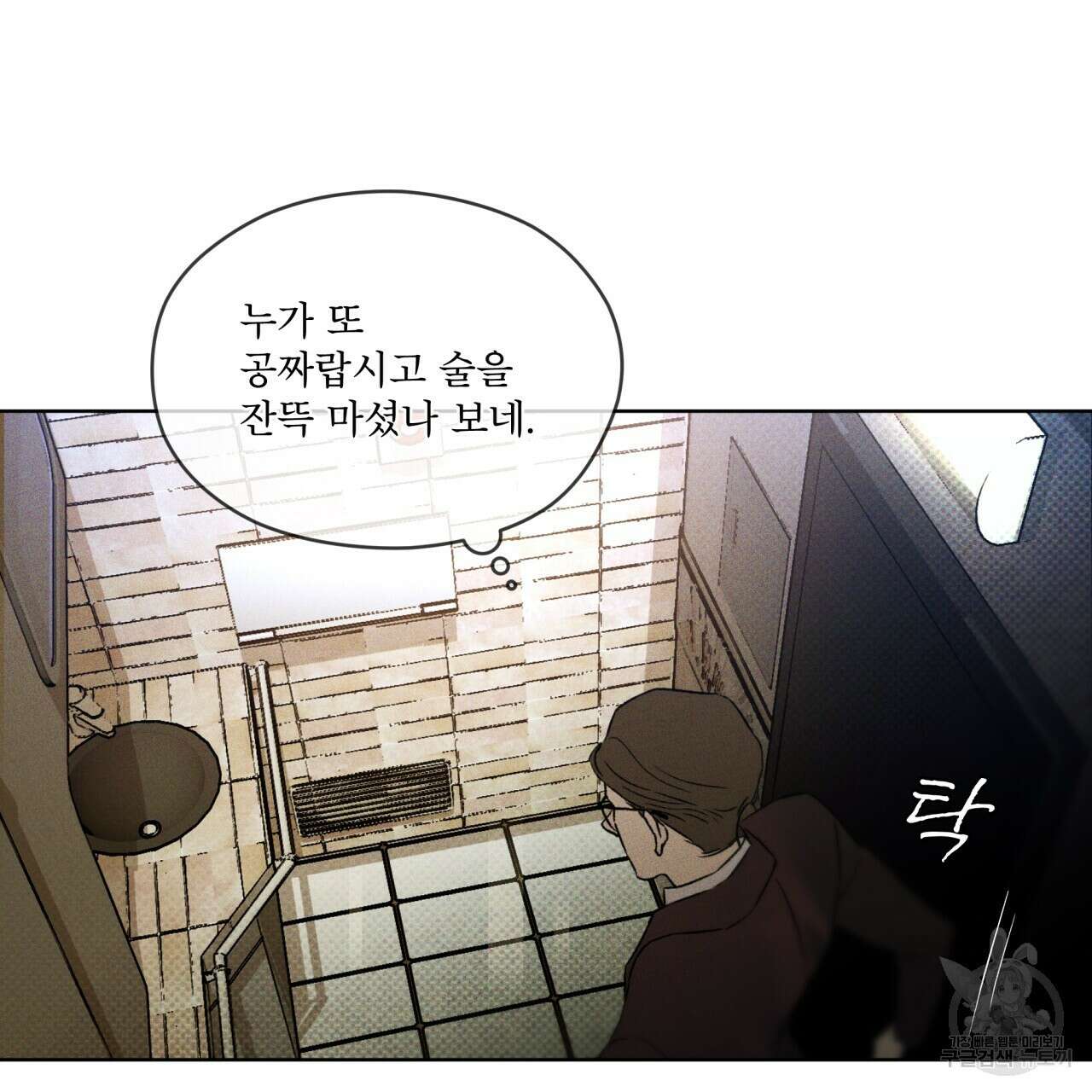 코드네임 아나스타샤 5화 48