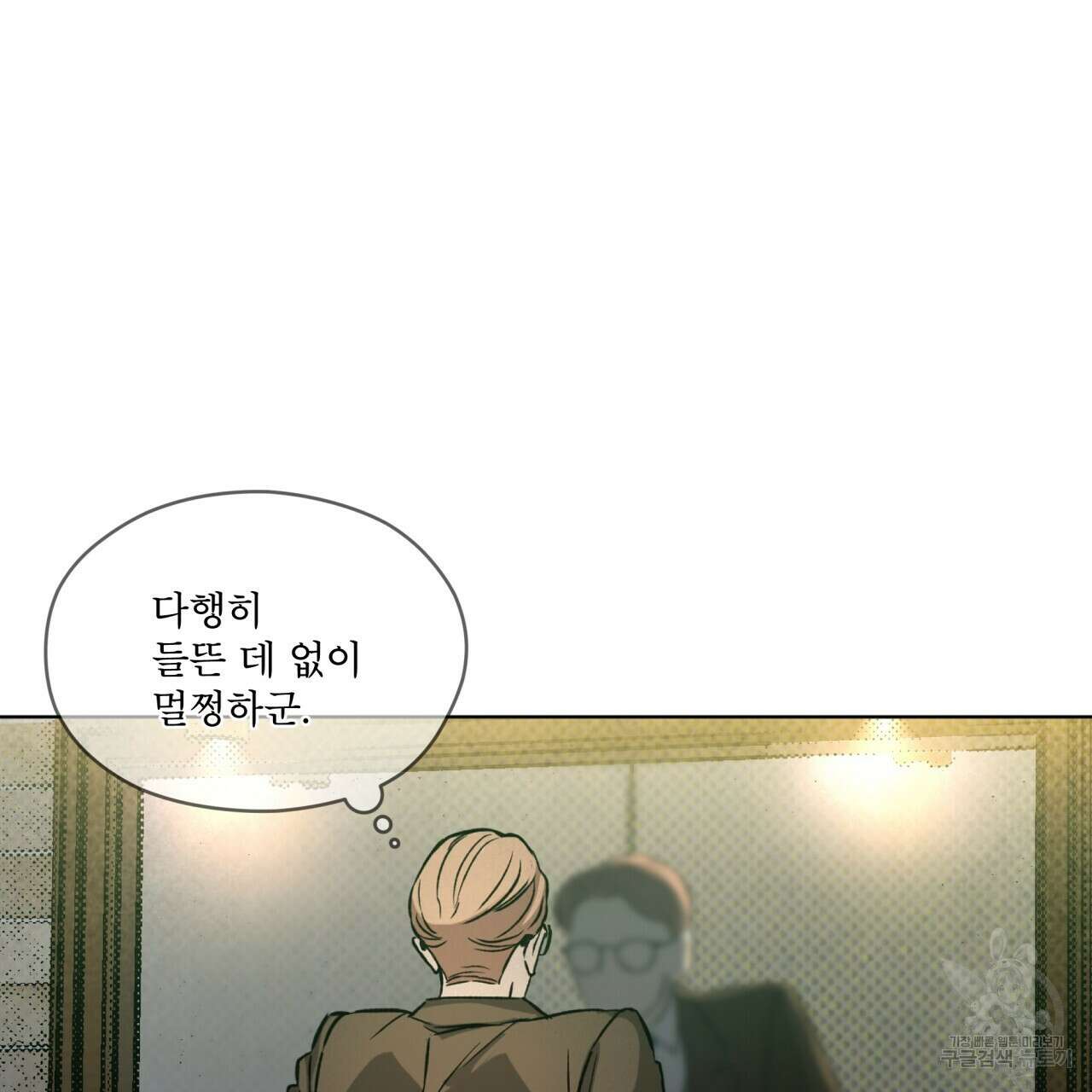 코드네임 아나스타샤 5화 53