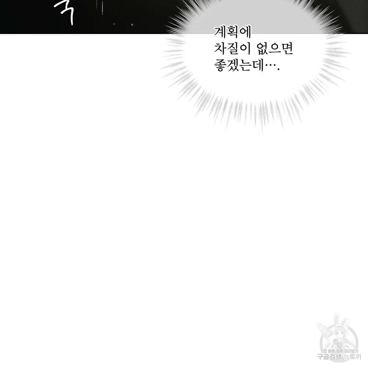 코드네임 아나스타샤 5화 56