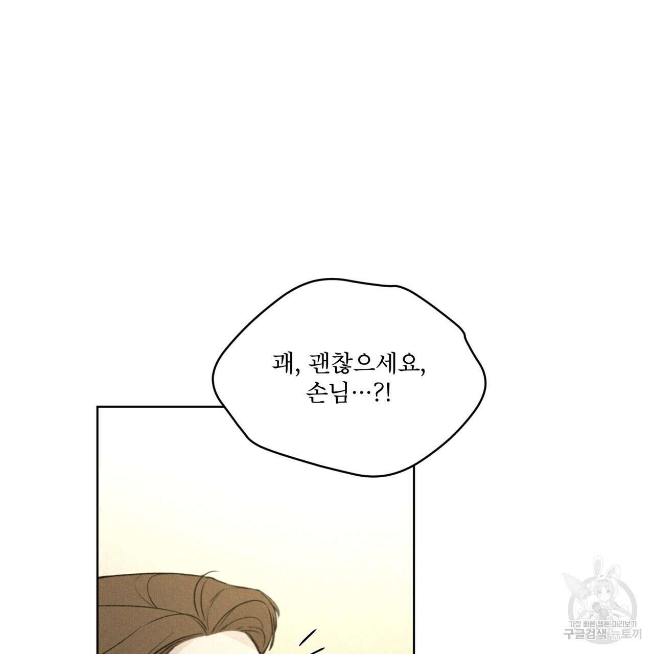 코드네임 아나스타샤 5화 59