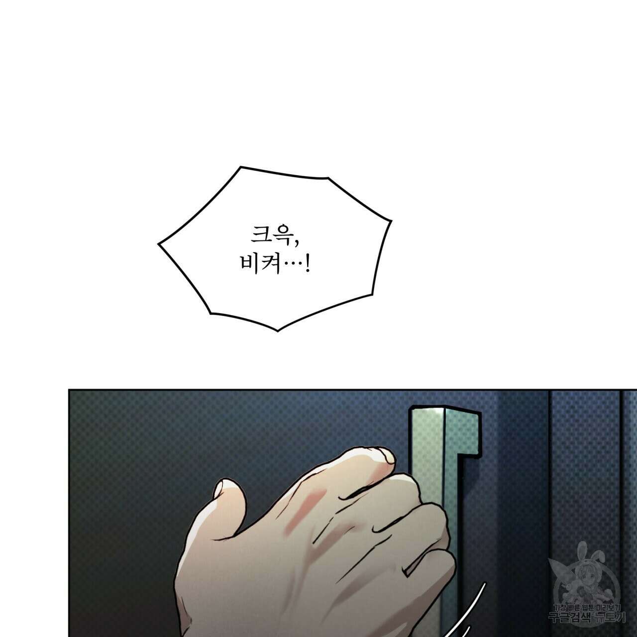 코드네임 아나스타샤 5화 62