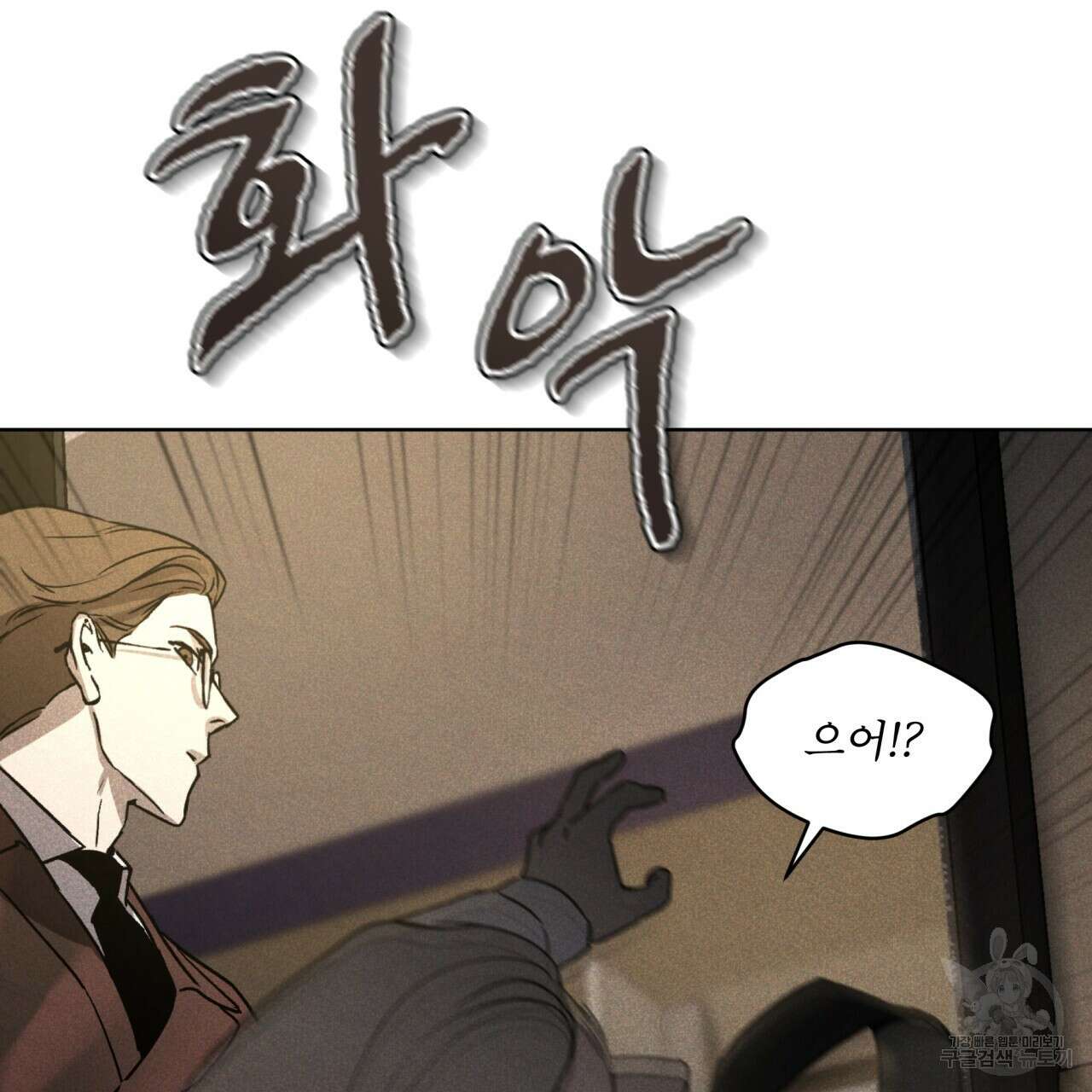 코드네임 아나스타샤 5화 64