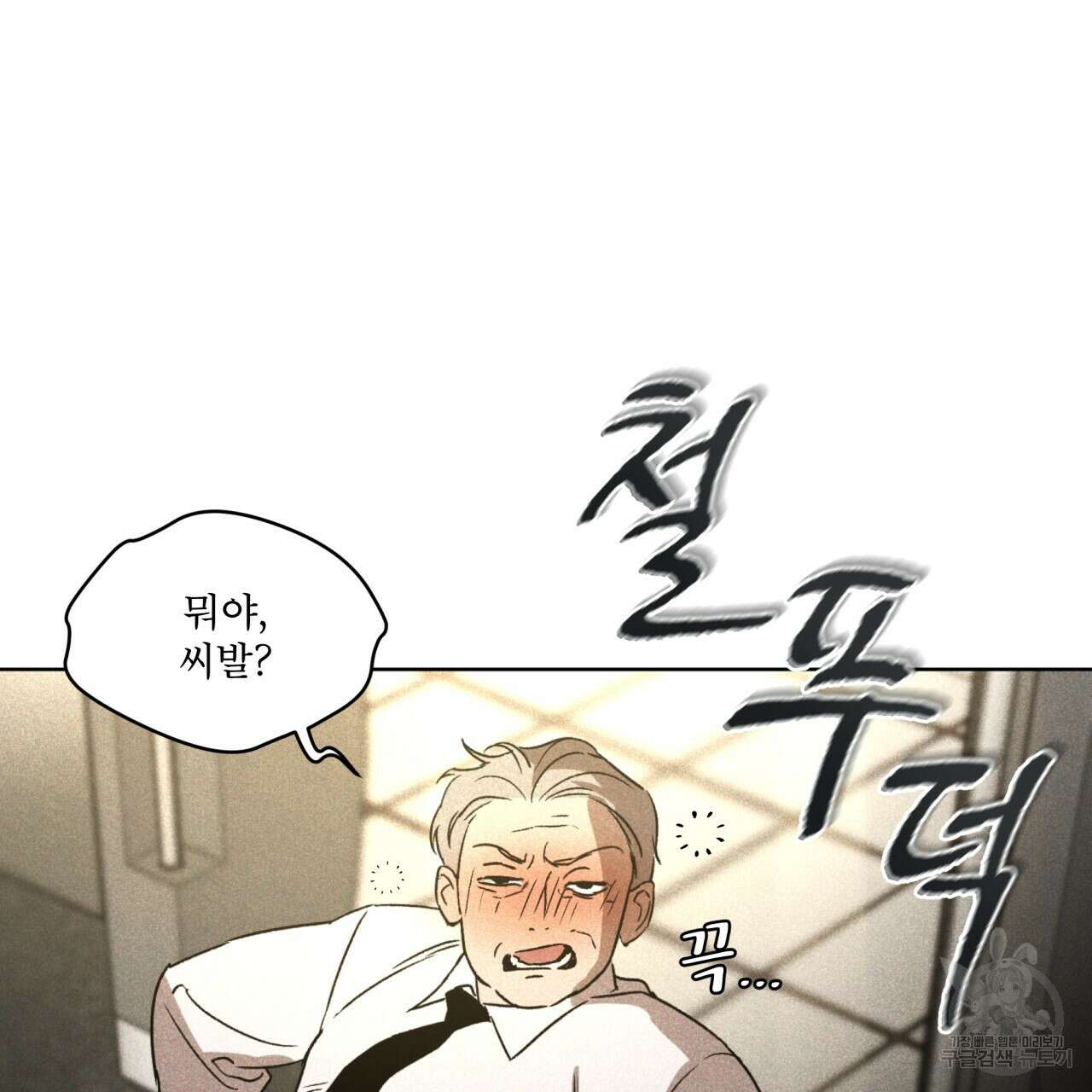 코드네임 아나스타샤 5화 67
