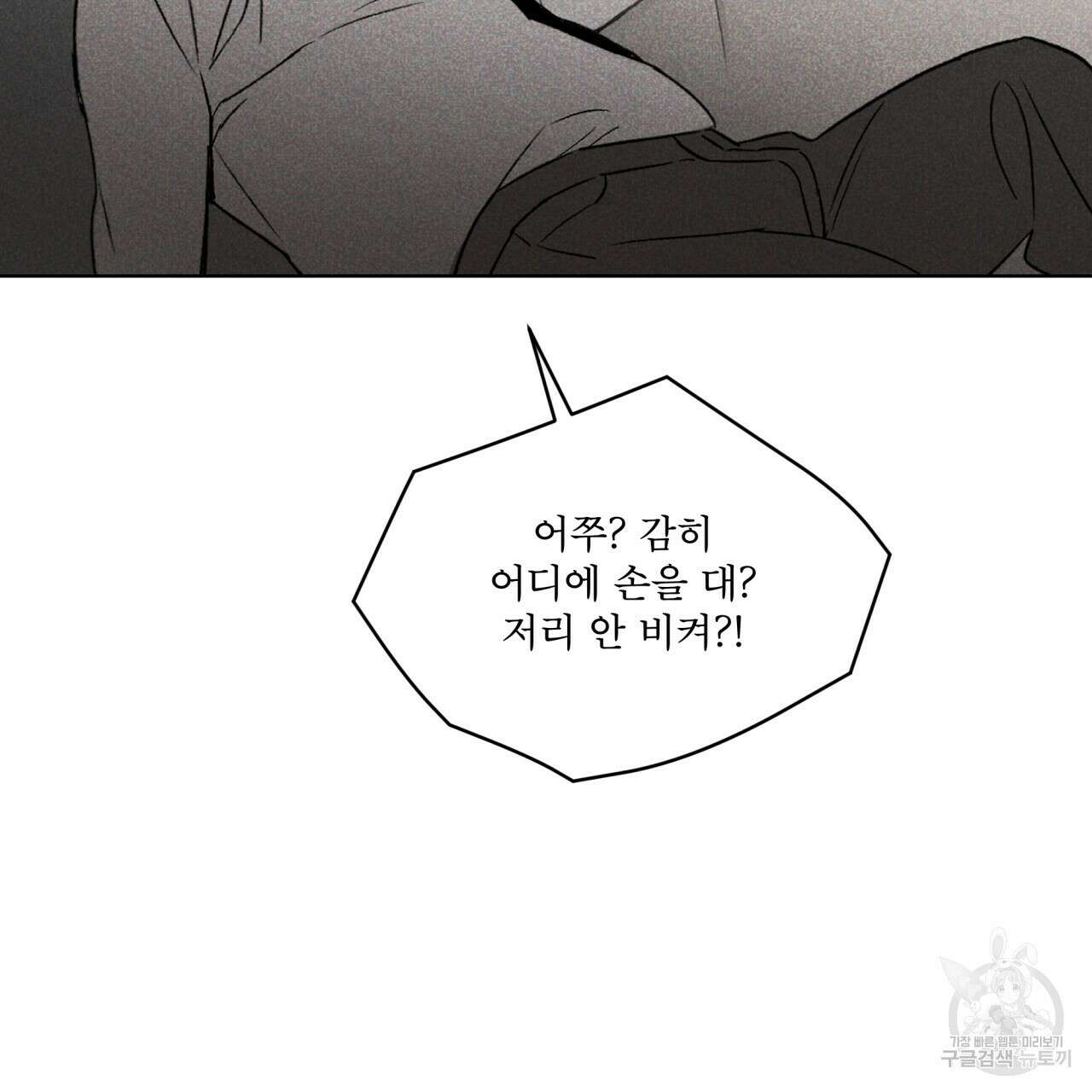 코드네임 아나스타샤 5화 70