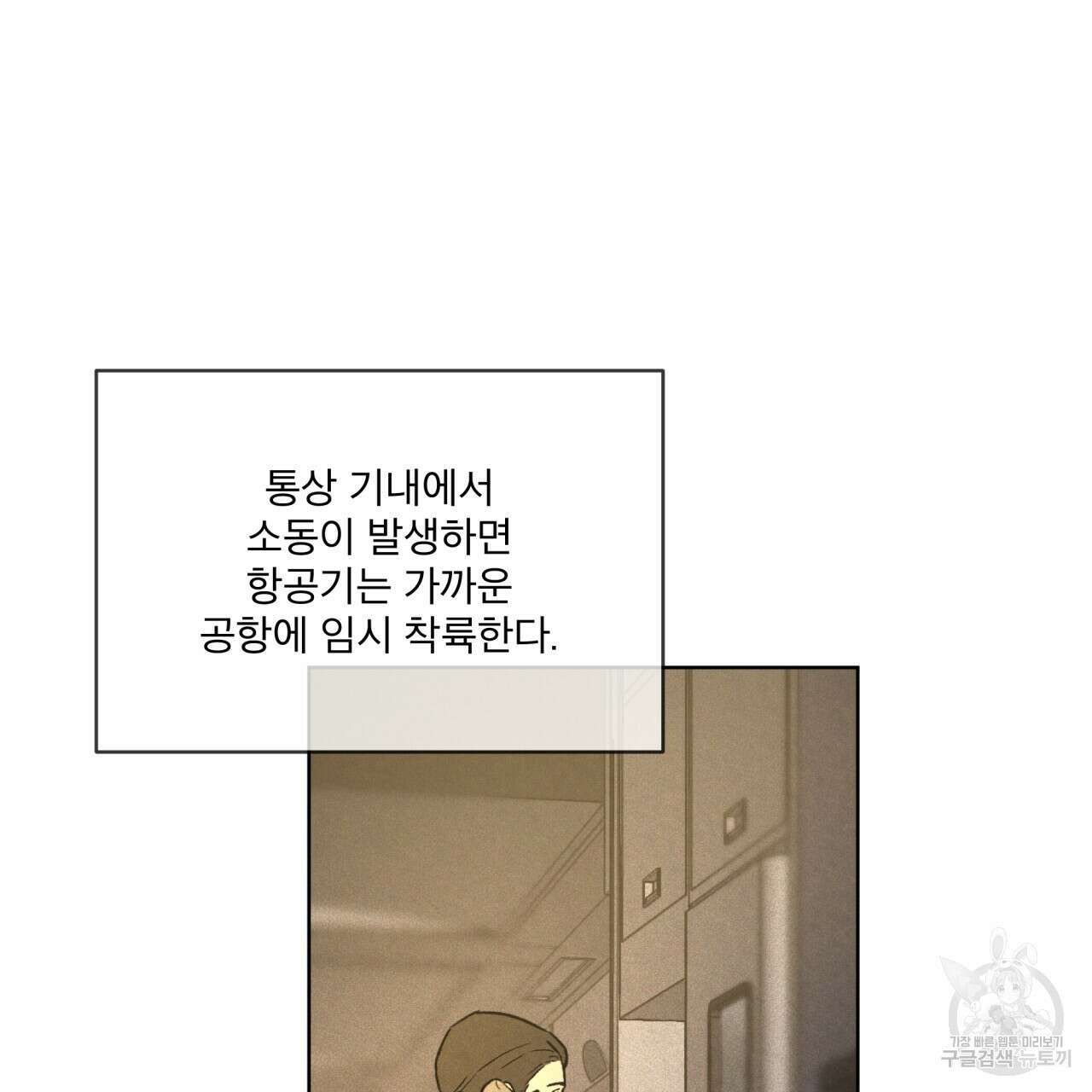 코드네임 아나스타샤 5화 73