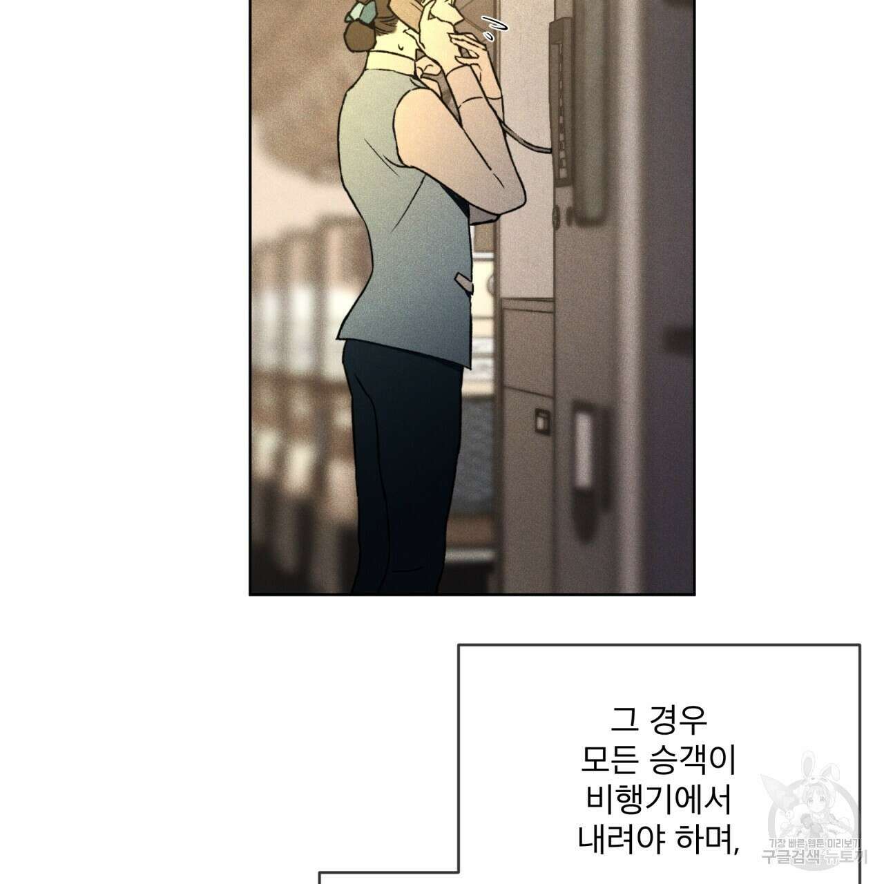 코드네임 아나스타샤 5화 74