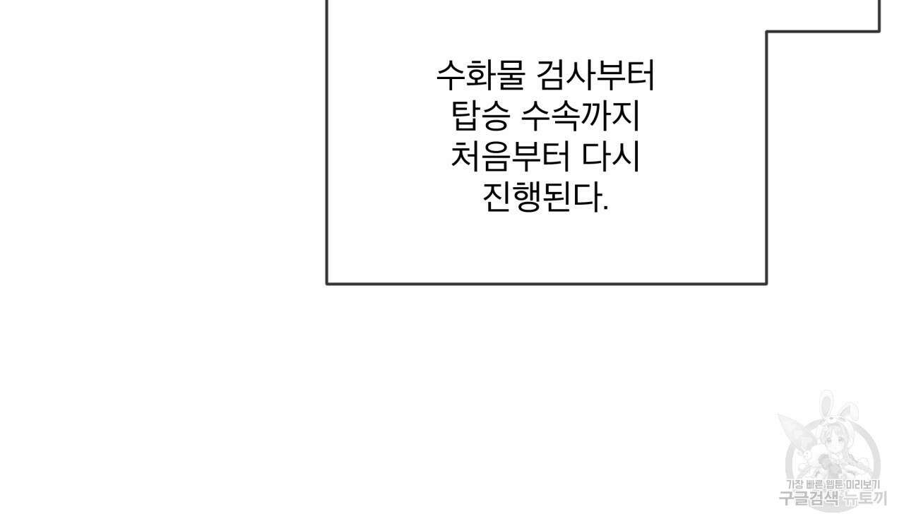 코드네임 아나스타샤 5화 75