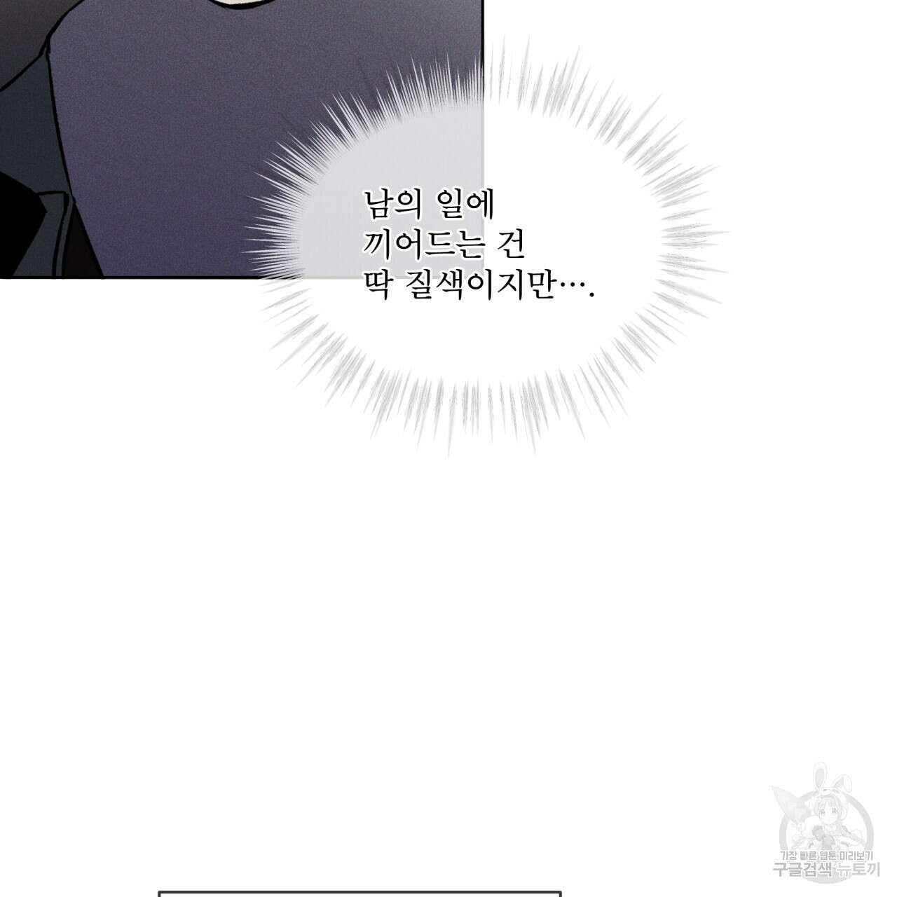 코드네임 아나스타샤 5화 77
