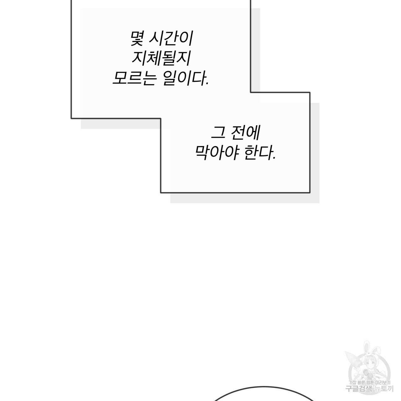 코드네임 아나스타샤 5화 78
