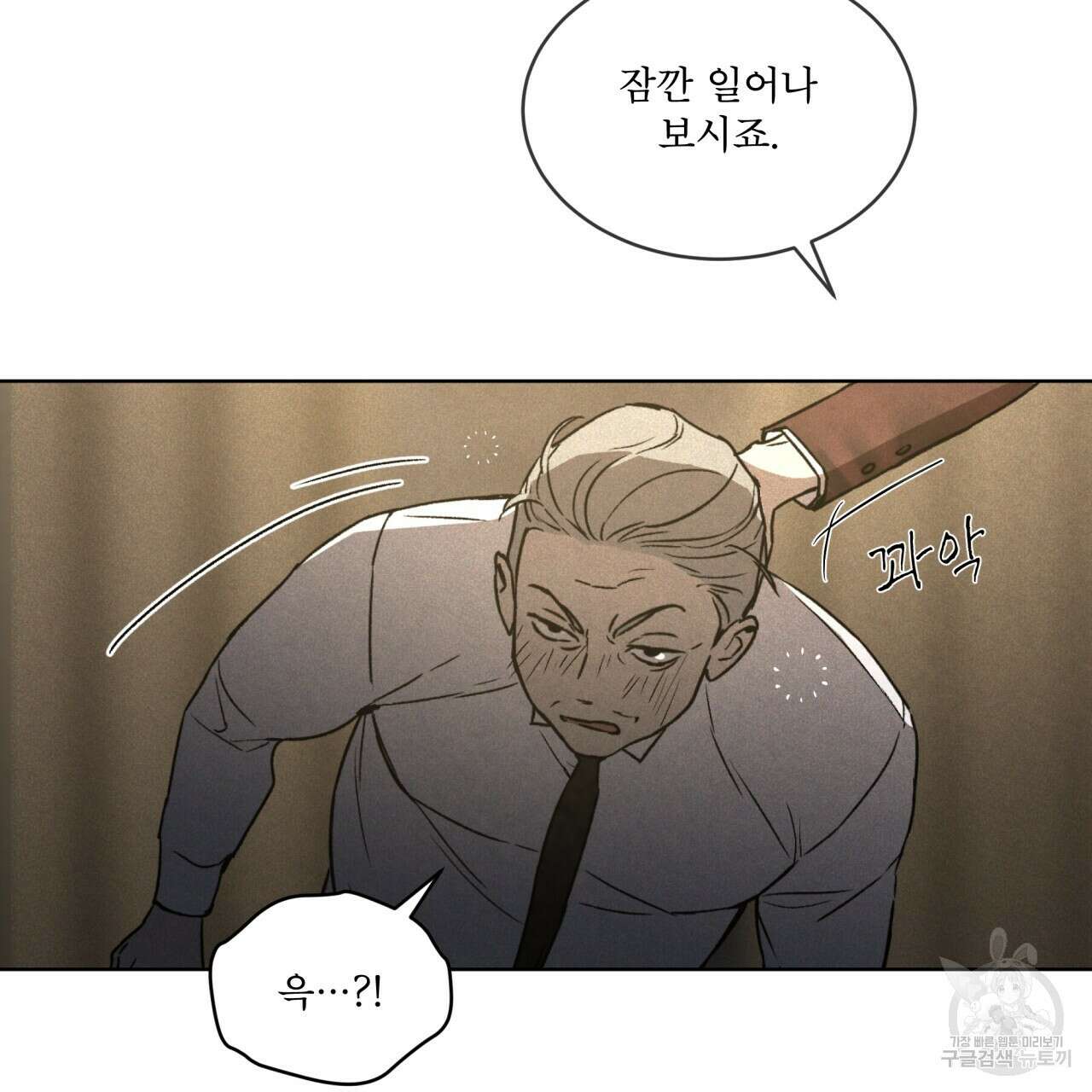 코드네임 아나스타샤 5화 79