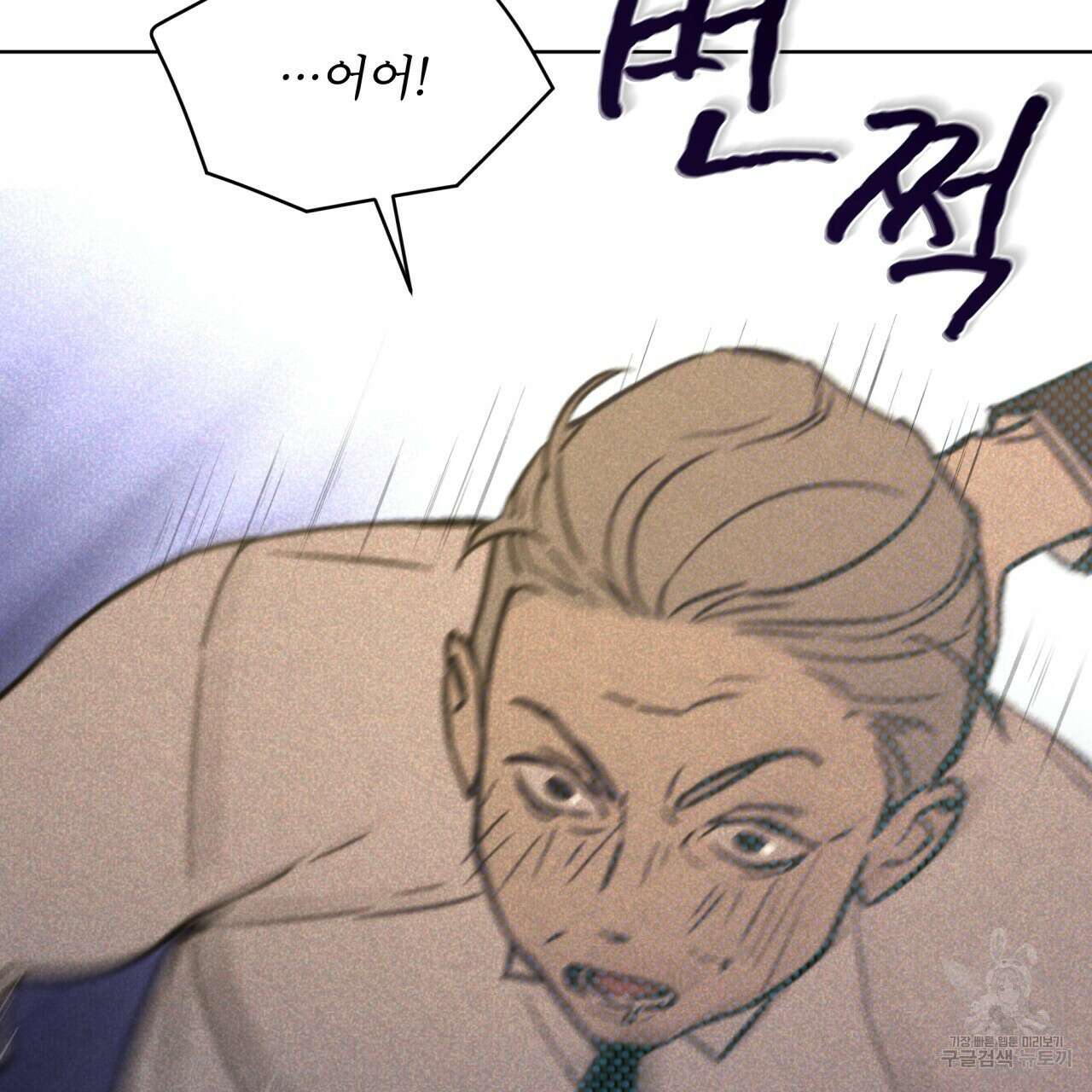 코드네임 아나스타샤 5화 81