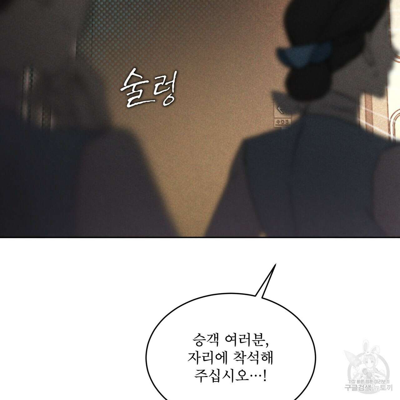 코드네임 아나스타샤 5화 84