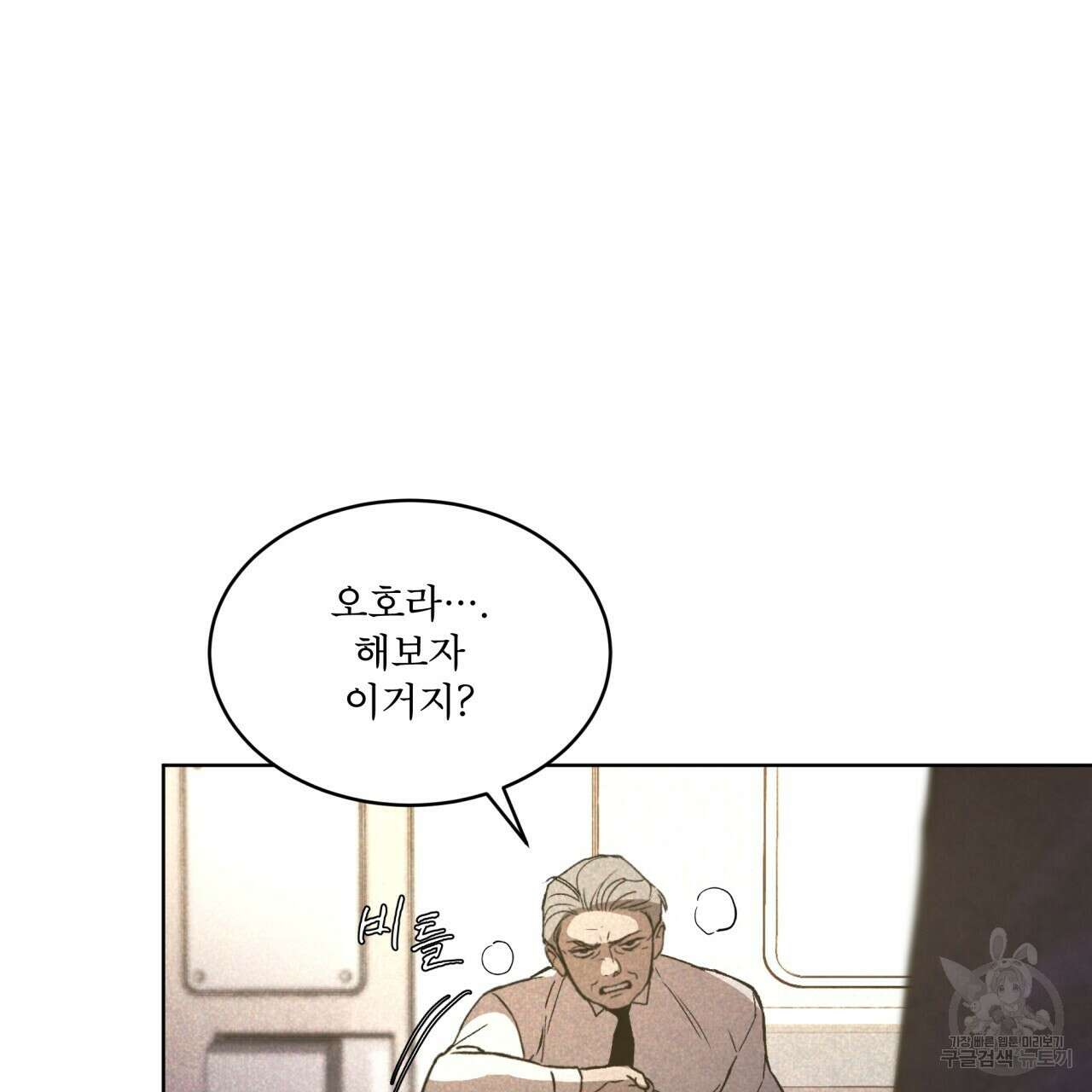 코드네임 아나스타샤 5화 86