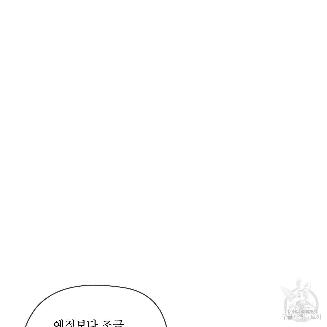 코드네임 아나스타샤 5화 98
