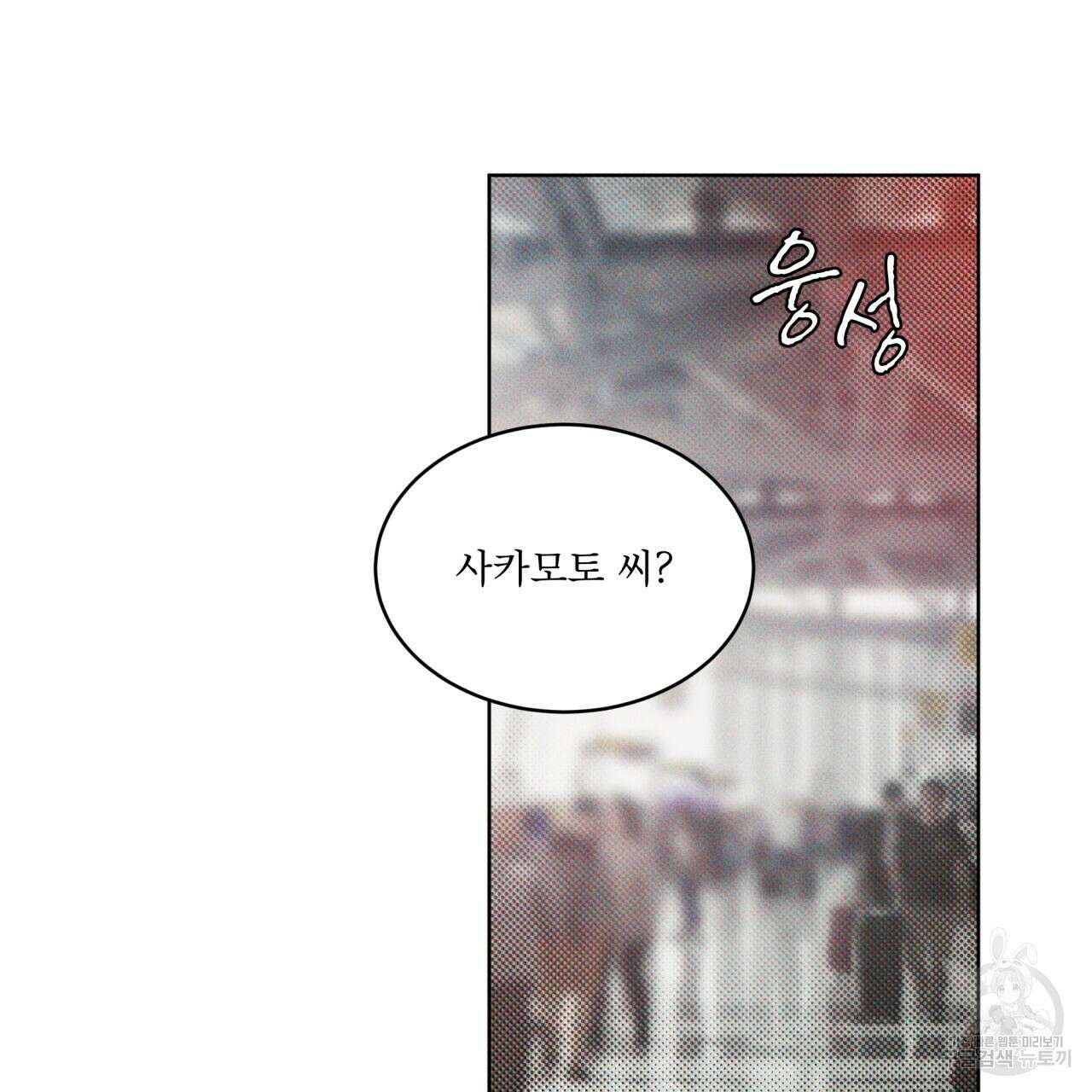 코드네임 아나스타샤 5화 101