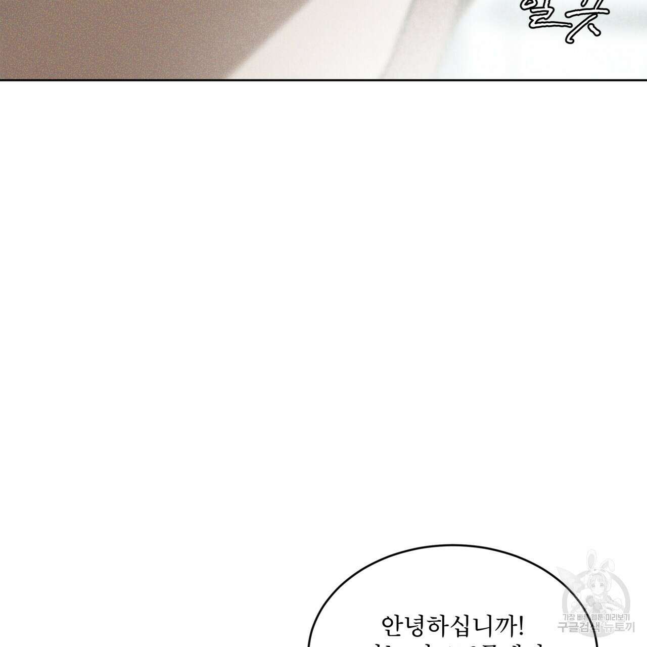 코드네임 아나스타샤 5화 104