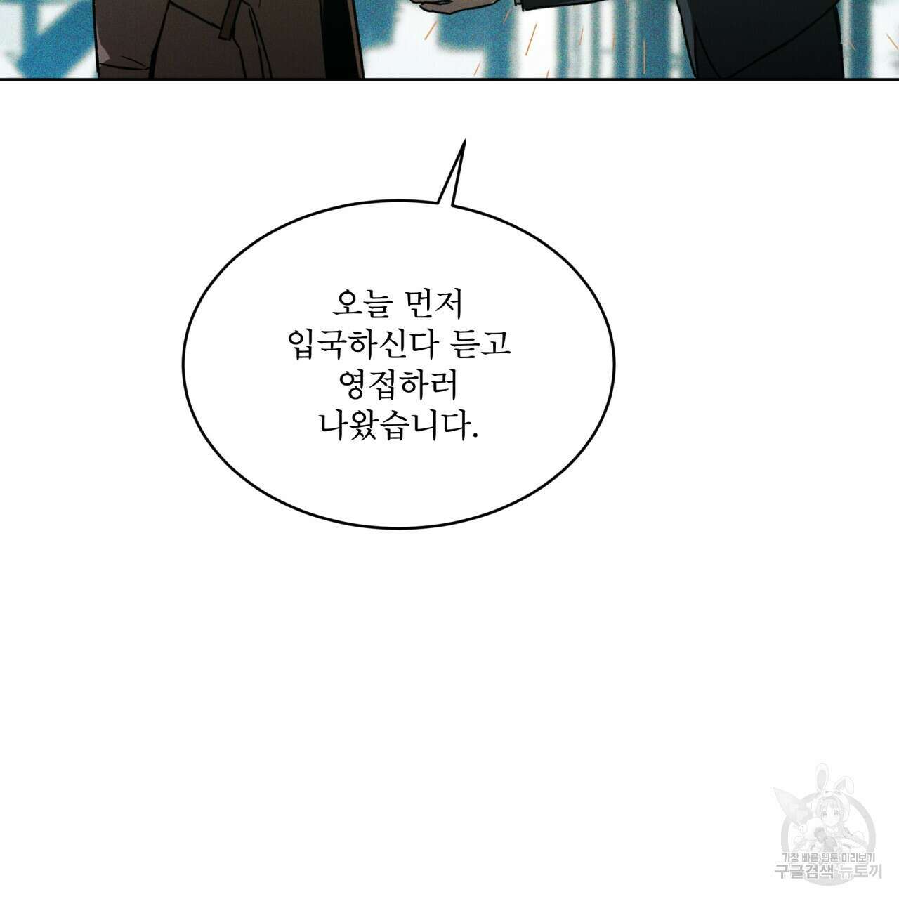 코드네임 아나스타샤 5화 106