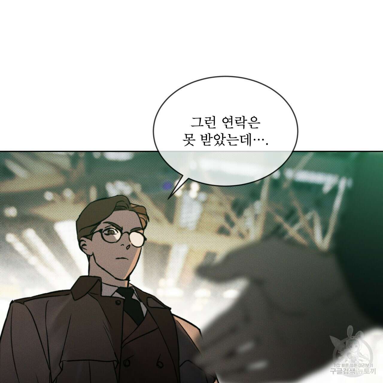 코드네임 아나스타샤 5화 107