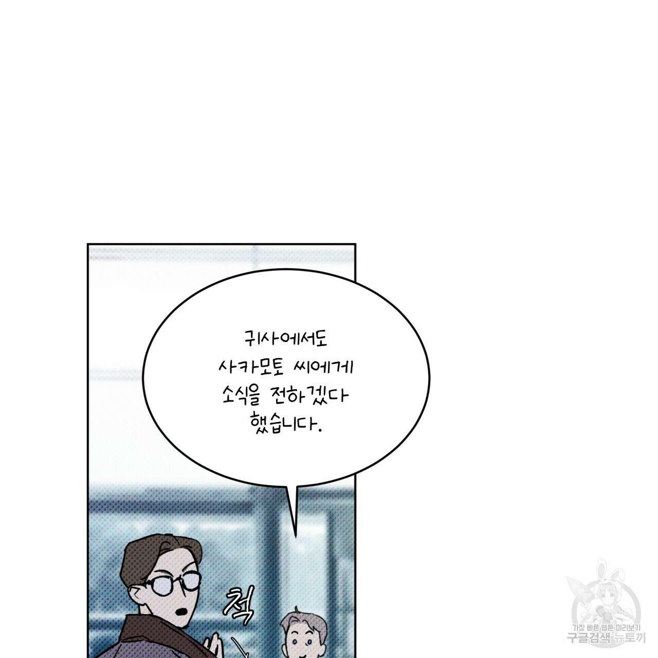코드네임 아나스타샤 5화 109