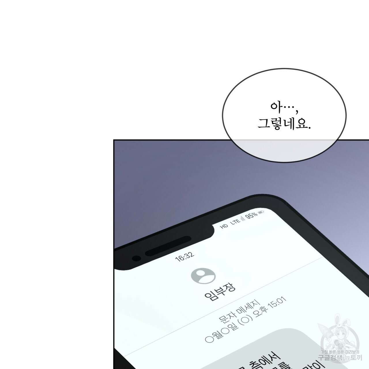 코드네임 아나스타샤 5화 111
