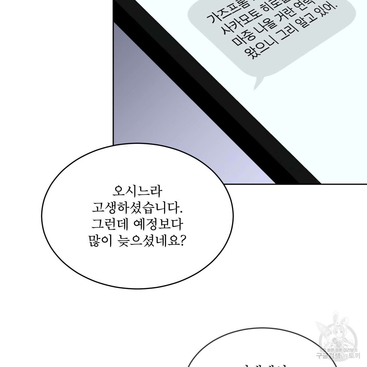 코드네임 아나스타샤 5화 112